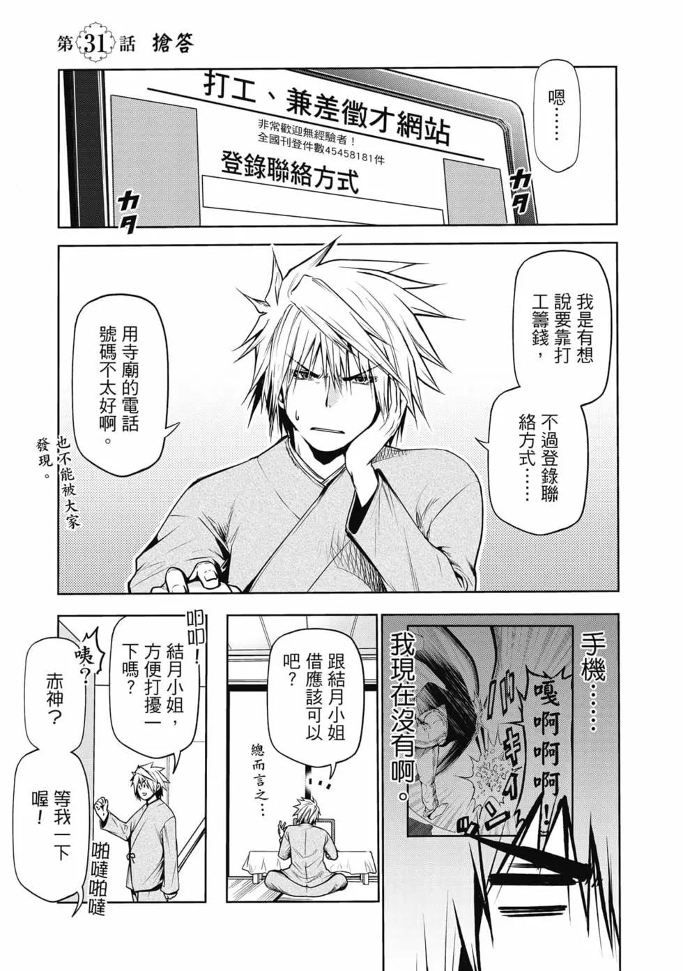 第 68 页