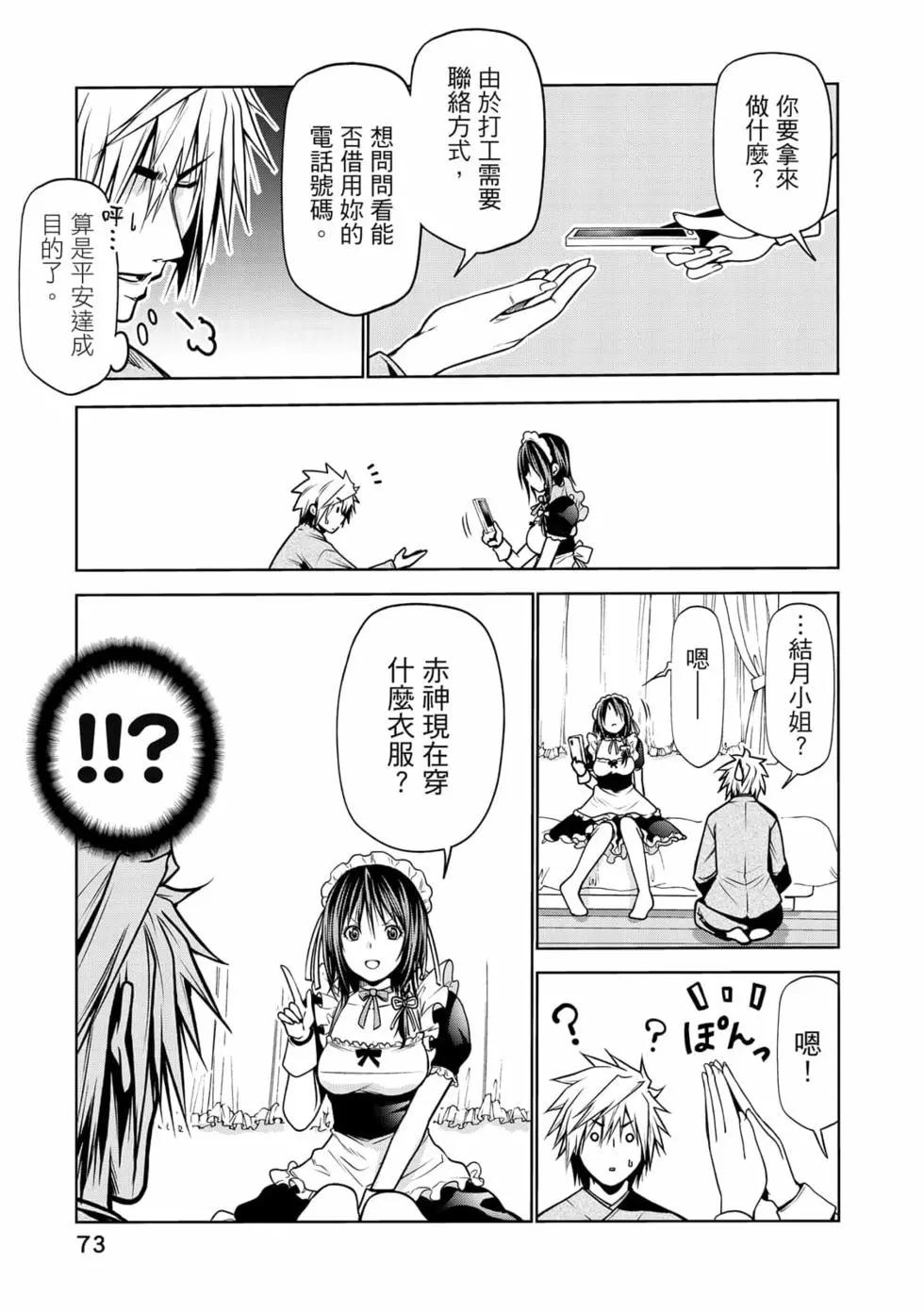 第 74 页