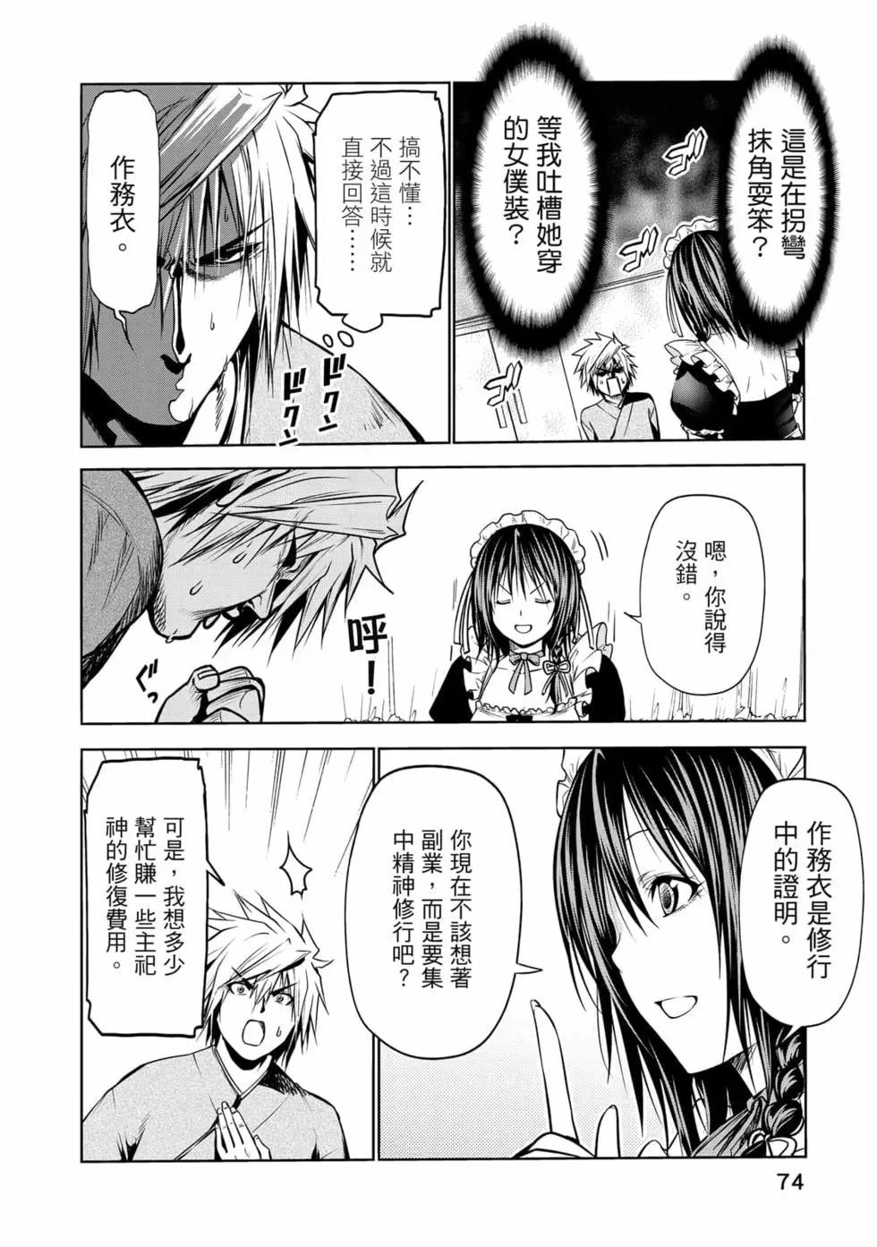 第 75 页