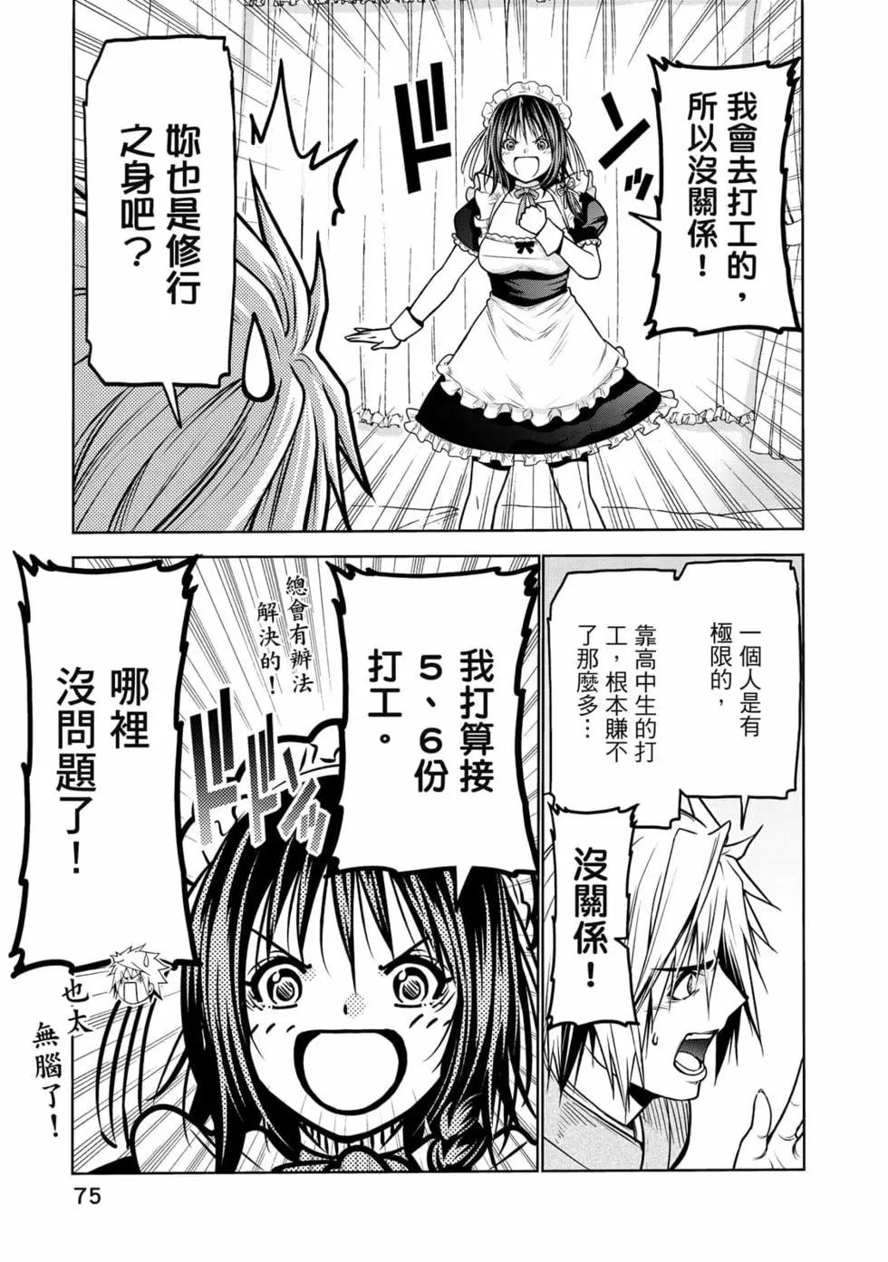 第 76 页