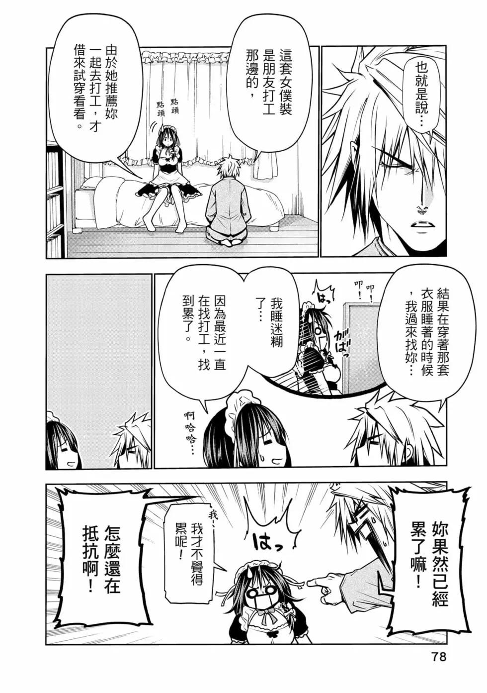 第 79 页