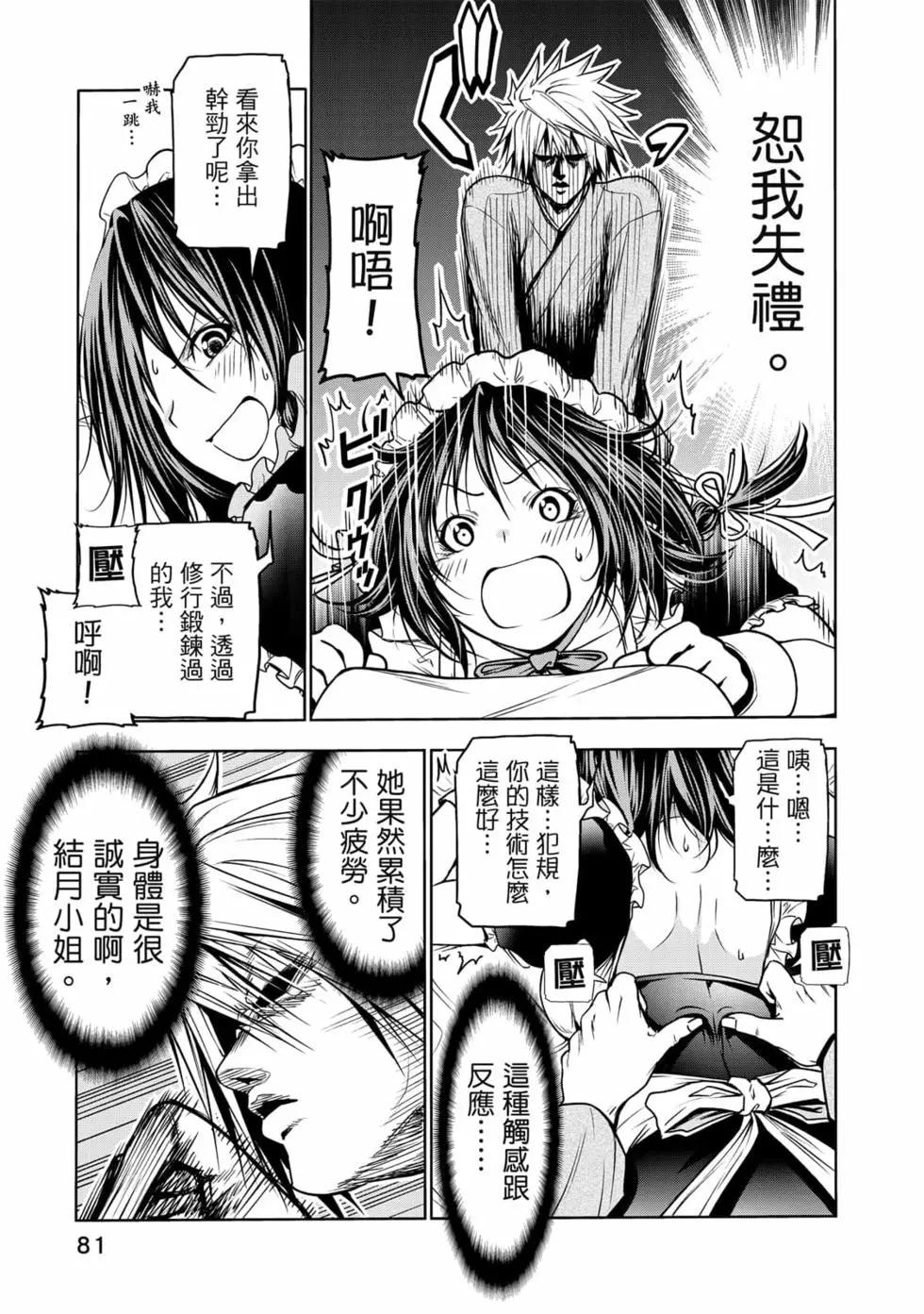 第 82 页
