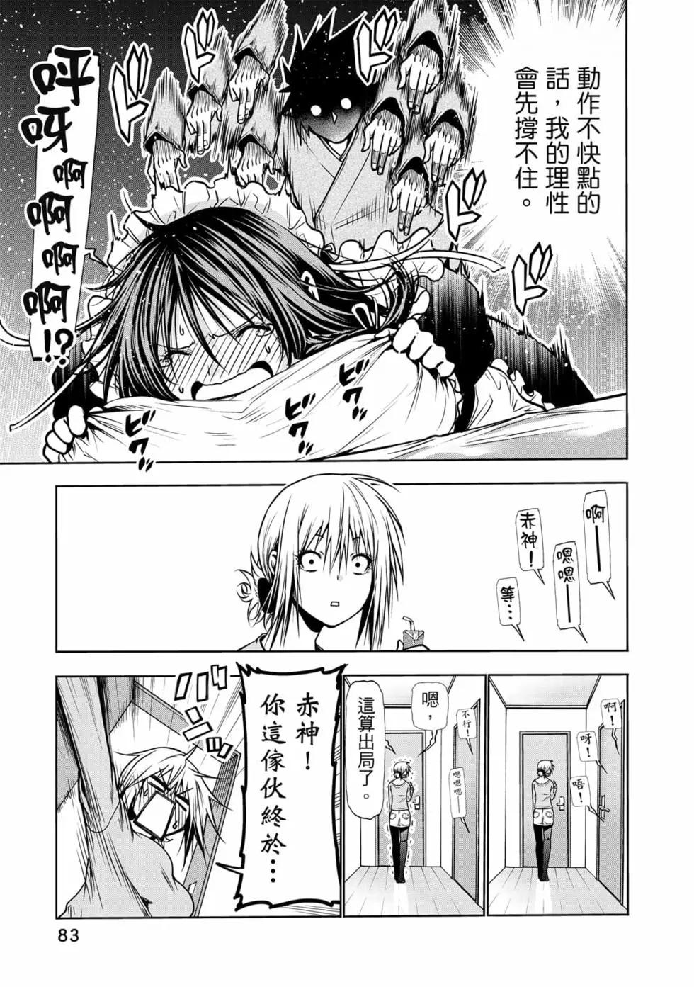 第 84 页