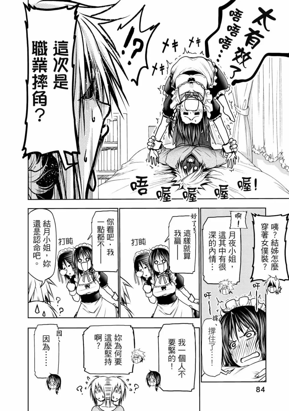 第 85 页