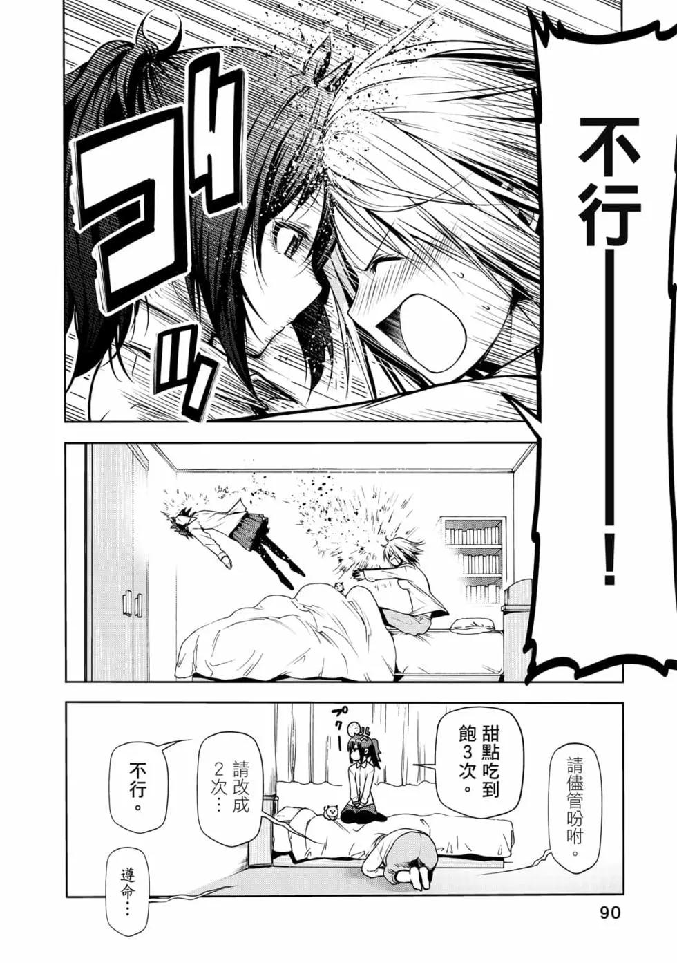 第 91 页