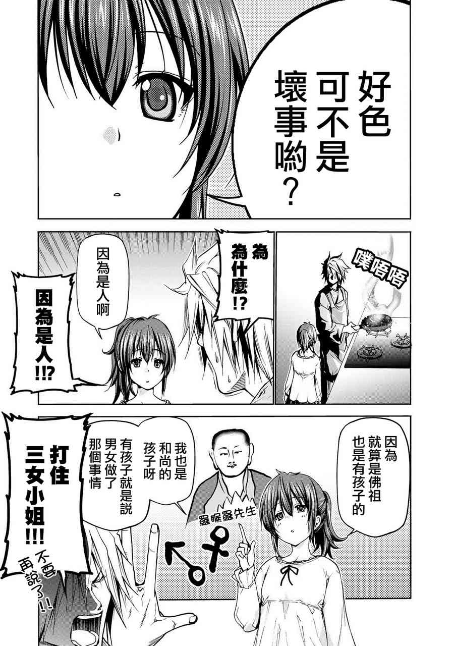 第 11 页