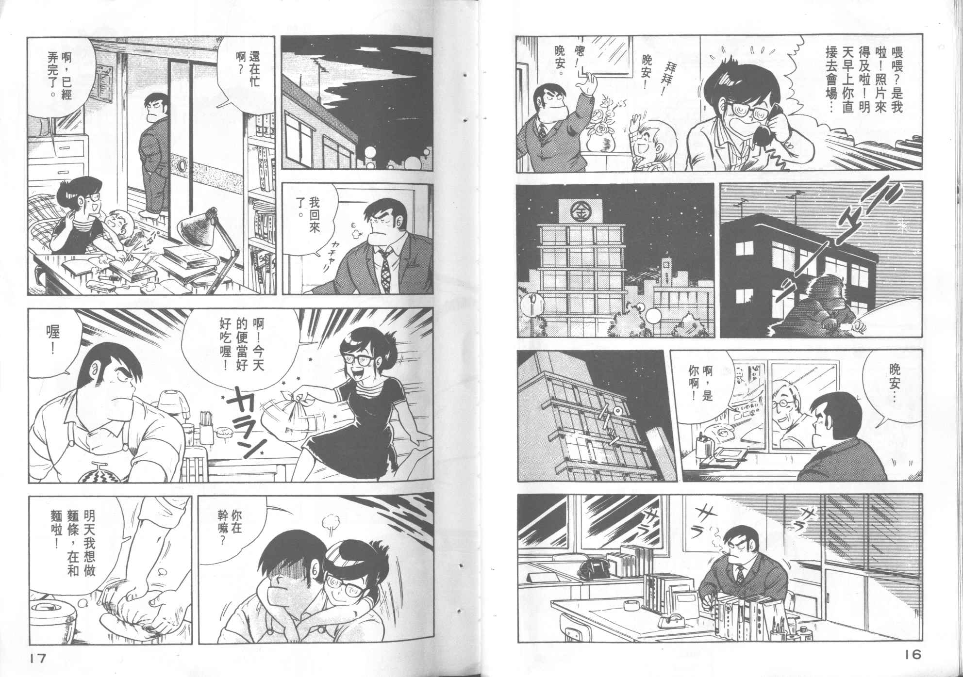 第 10 页