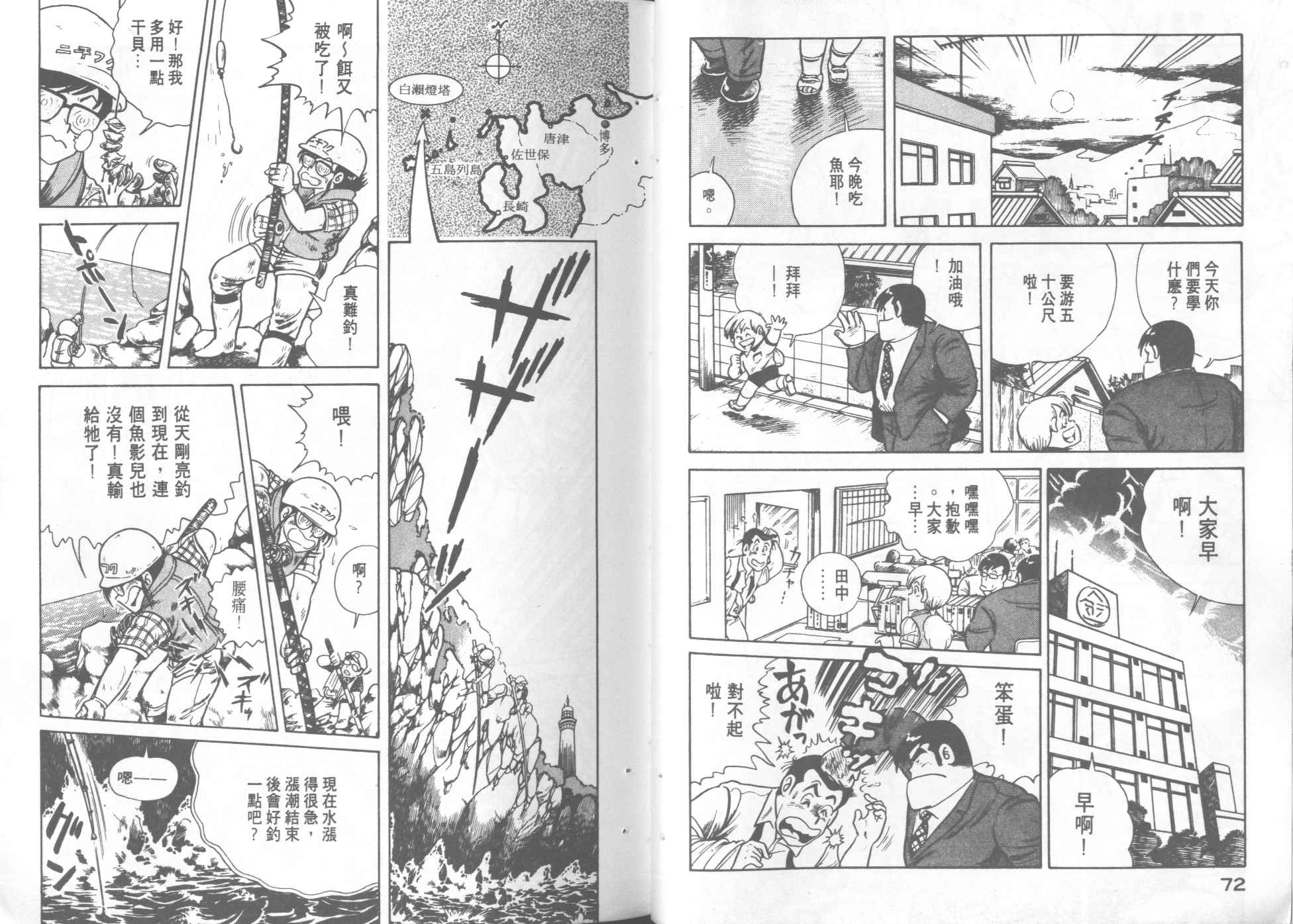 第 38 页