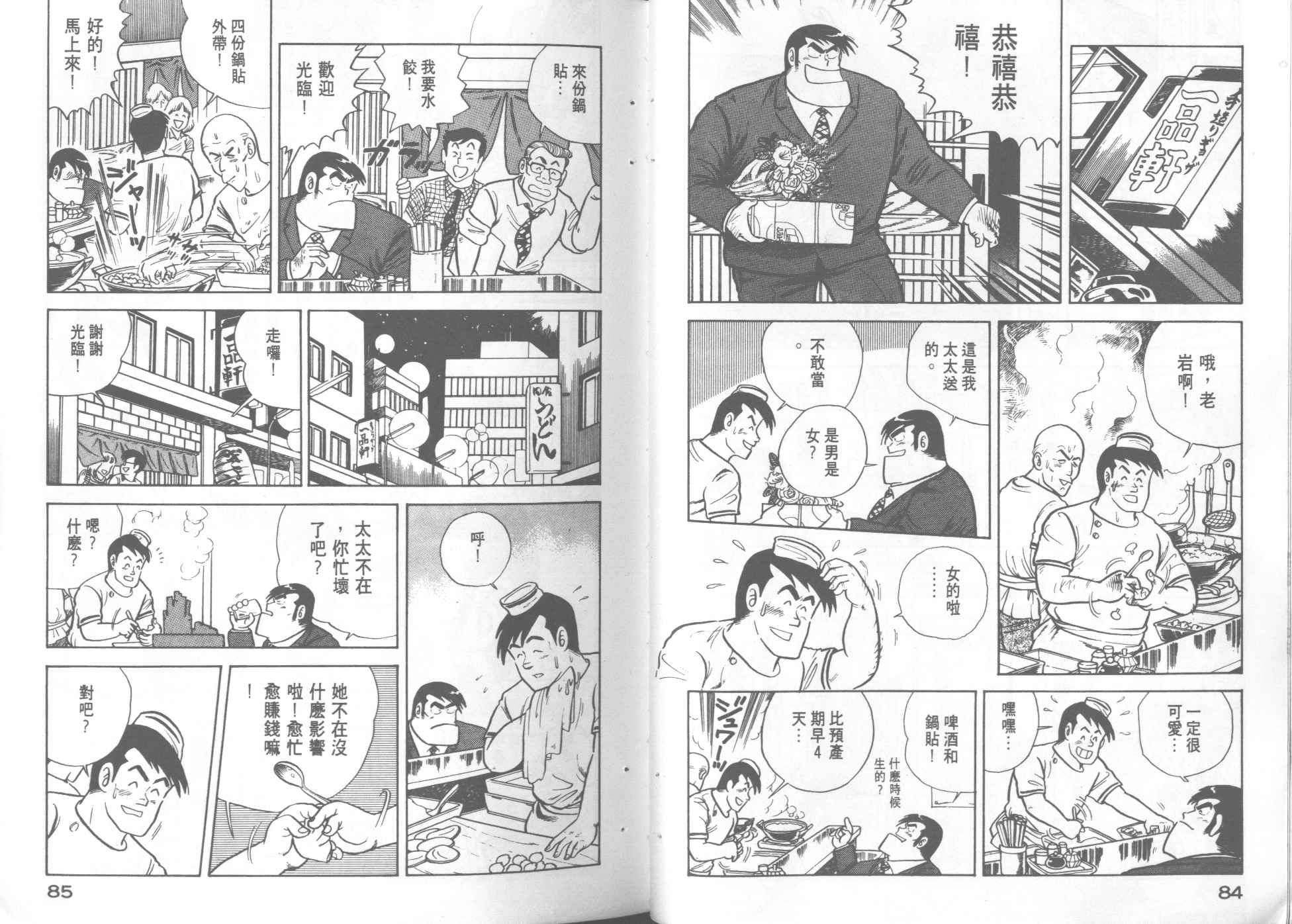 第 44 页