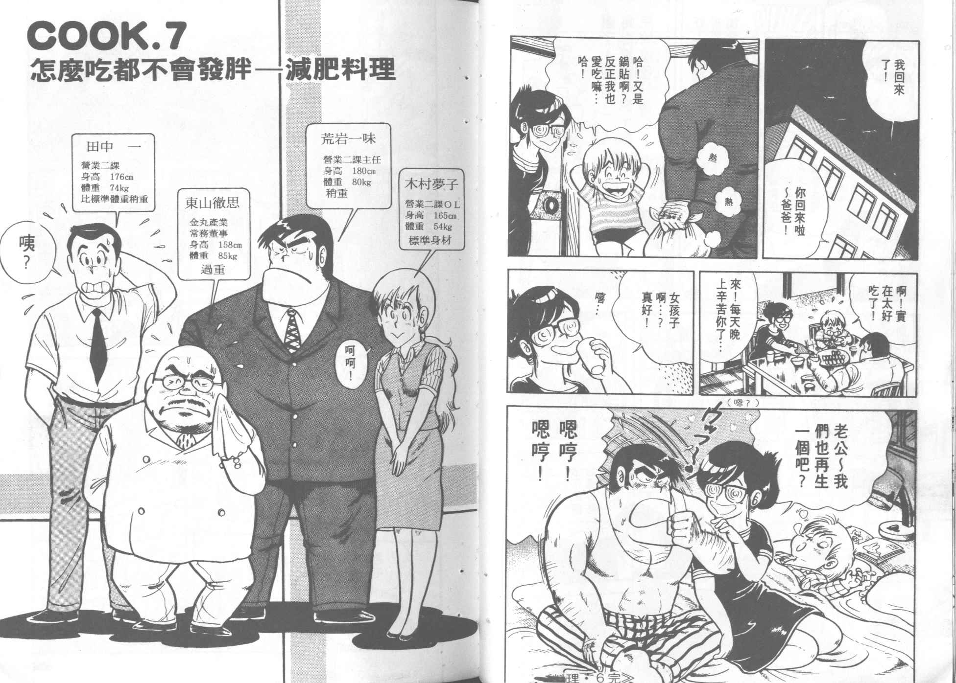 第 48 页