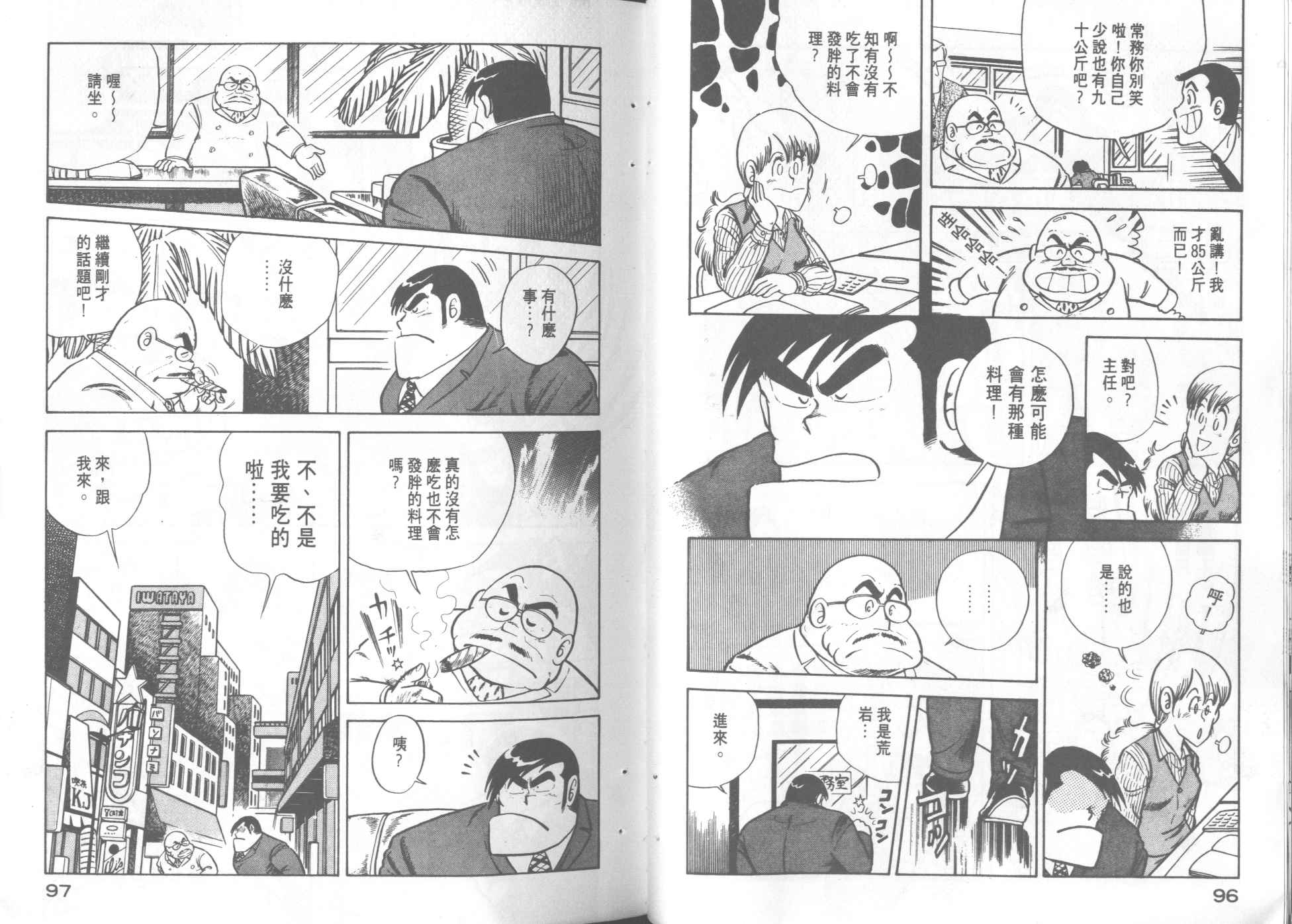 第 50 页