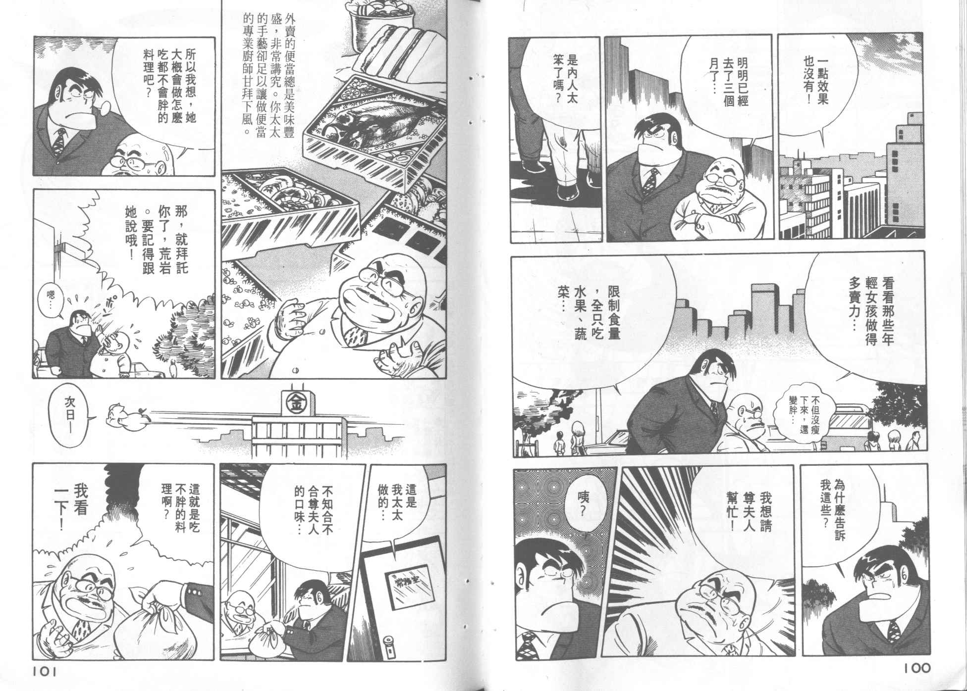第 52 页