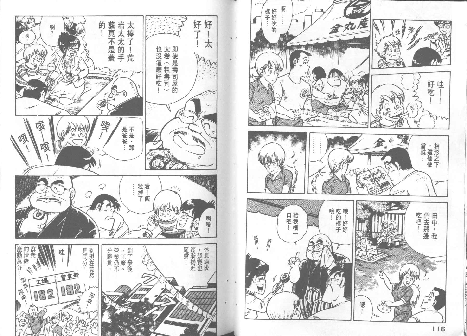 第 60 页