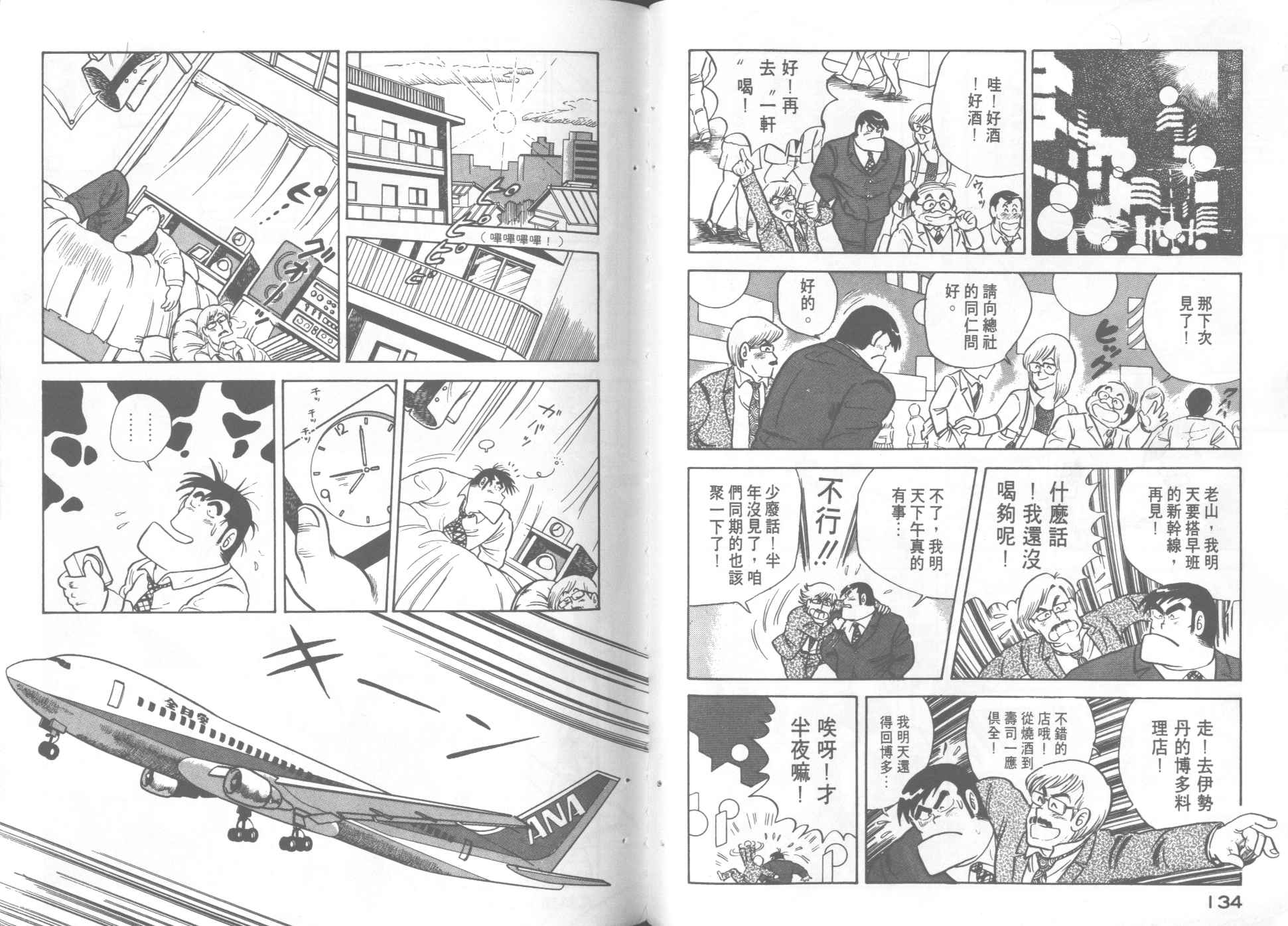 第 69 页