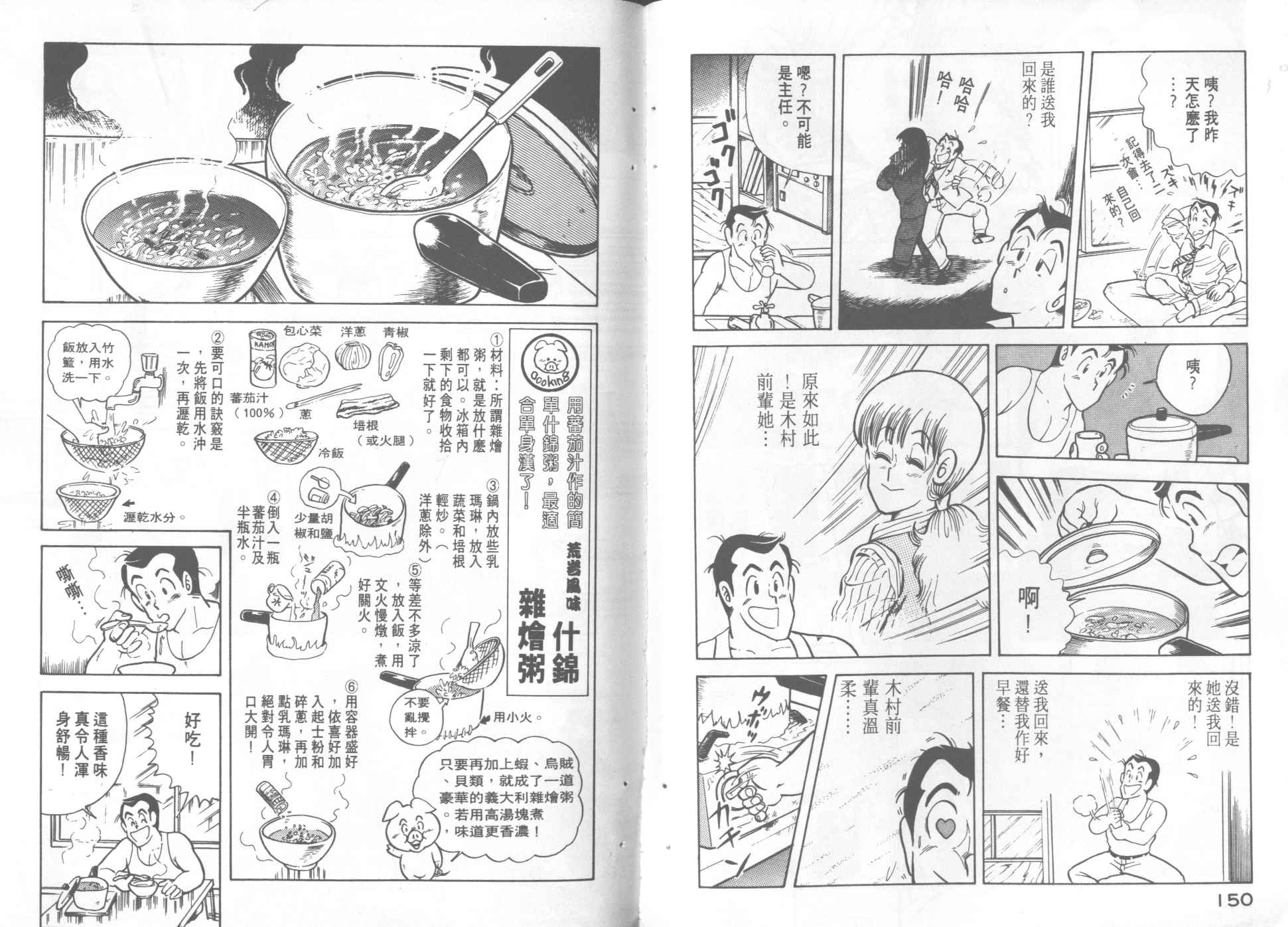 第 77 页