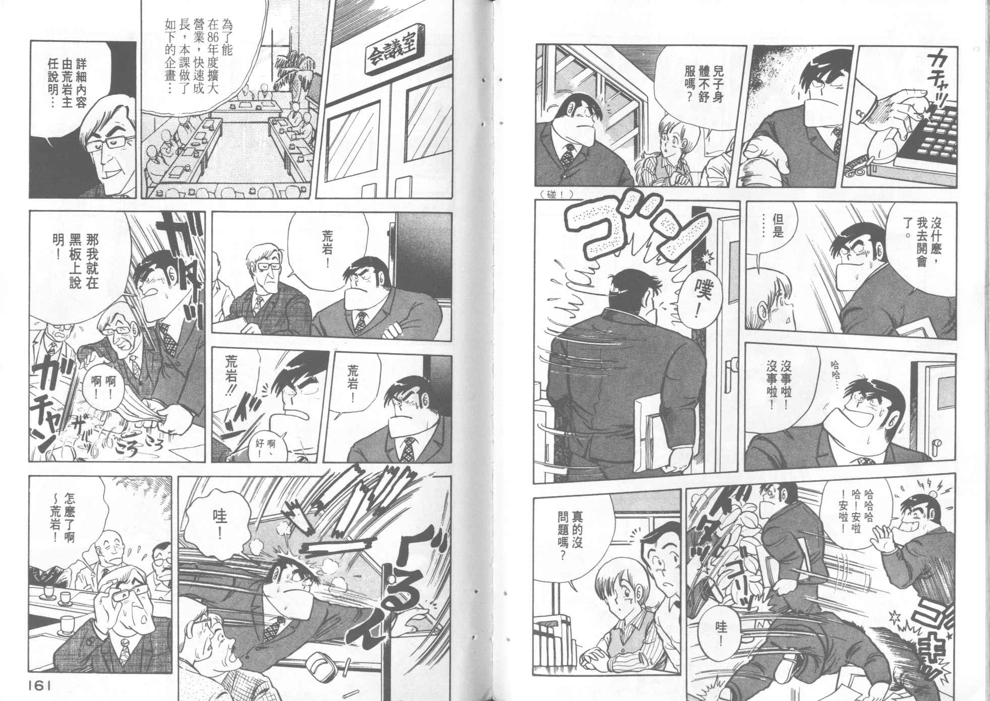 第 82 页