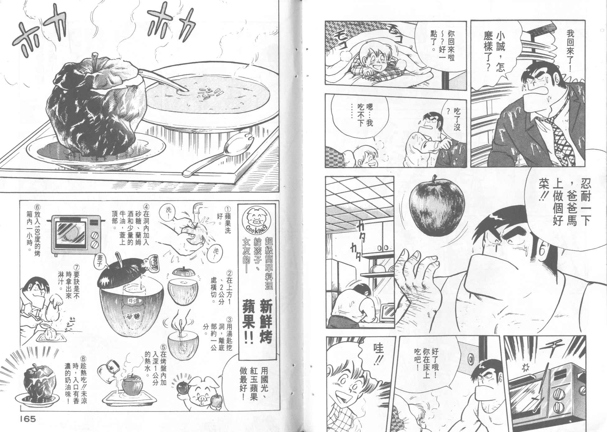 第 84 页