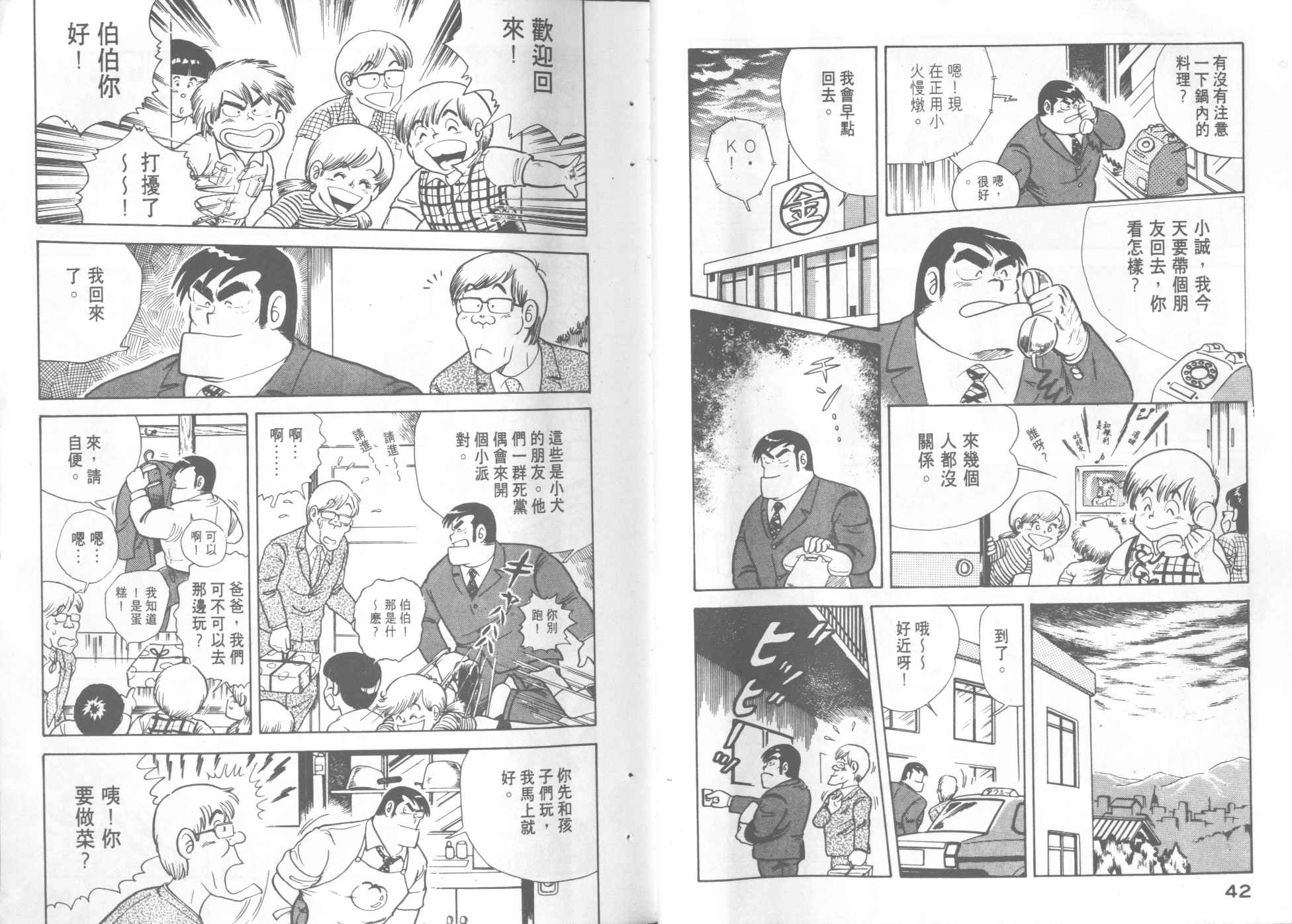 第 23 页