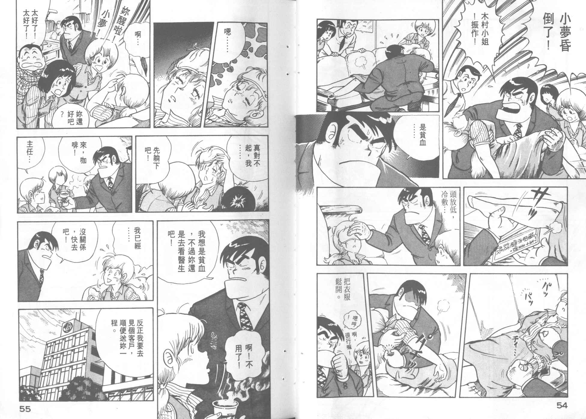 第 29 页
