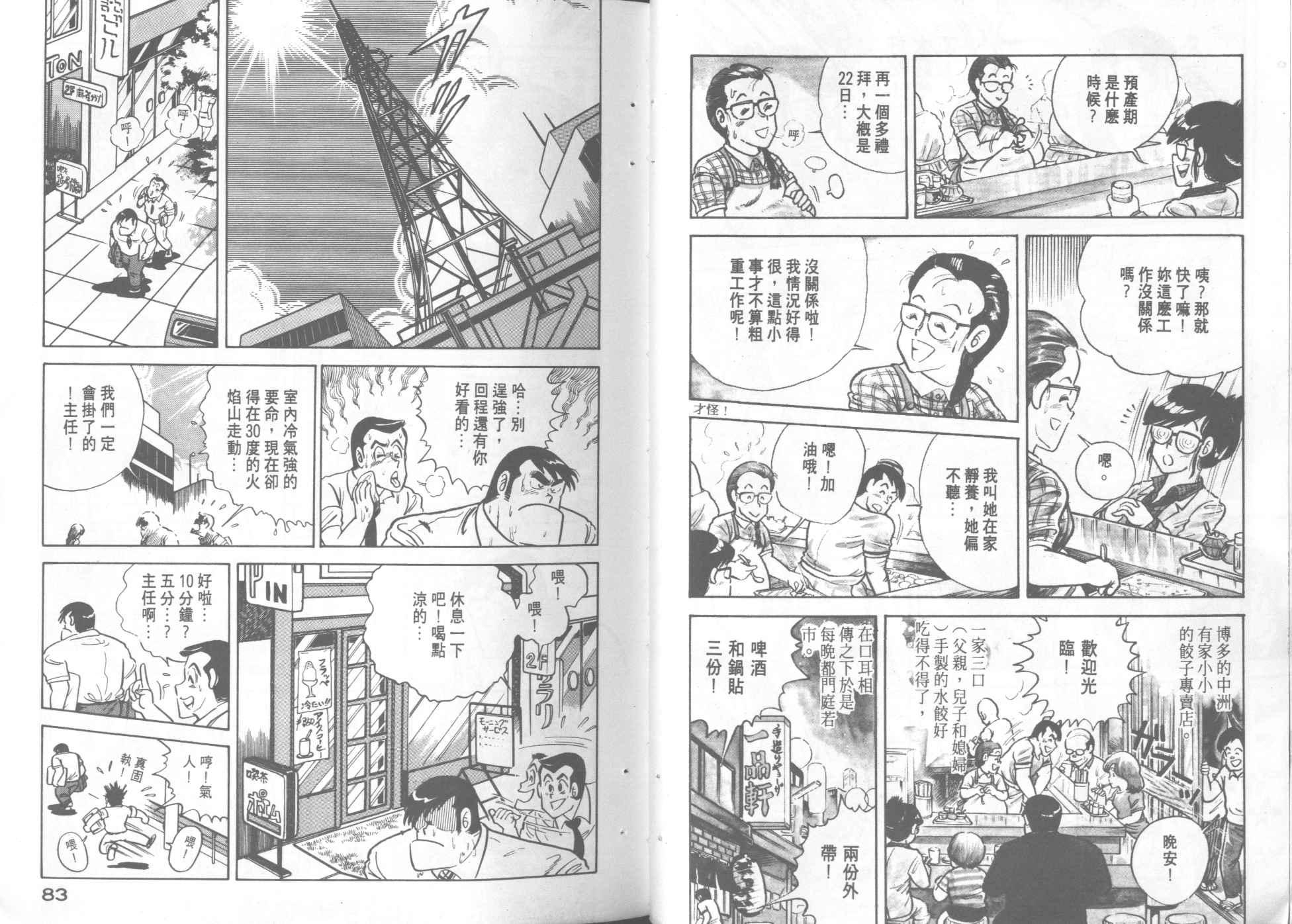 第 43 页