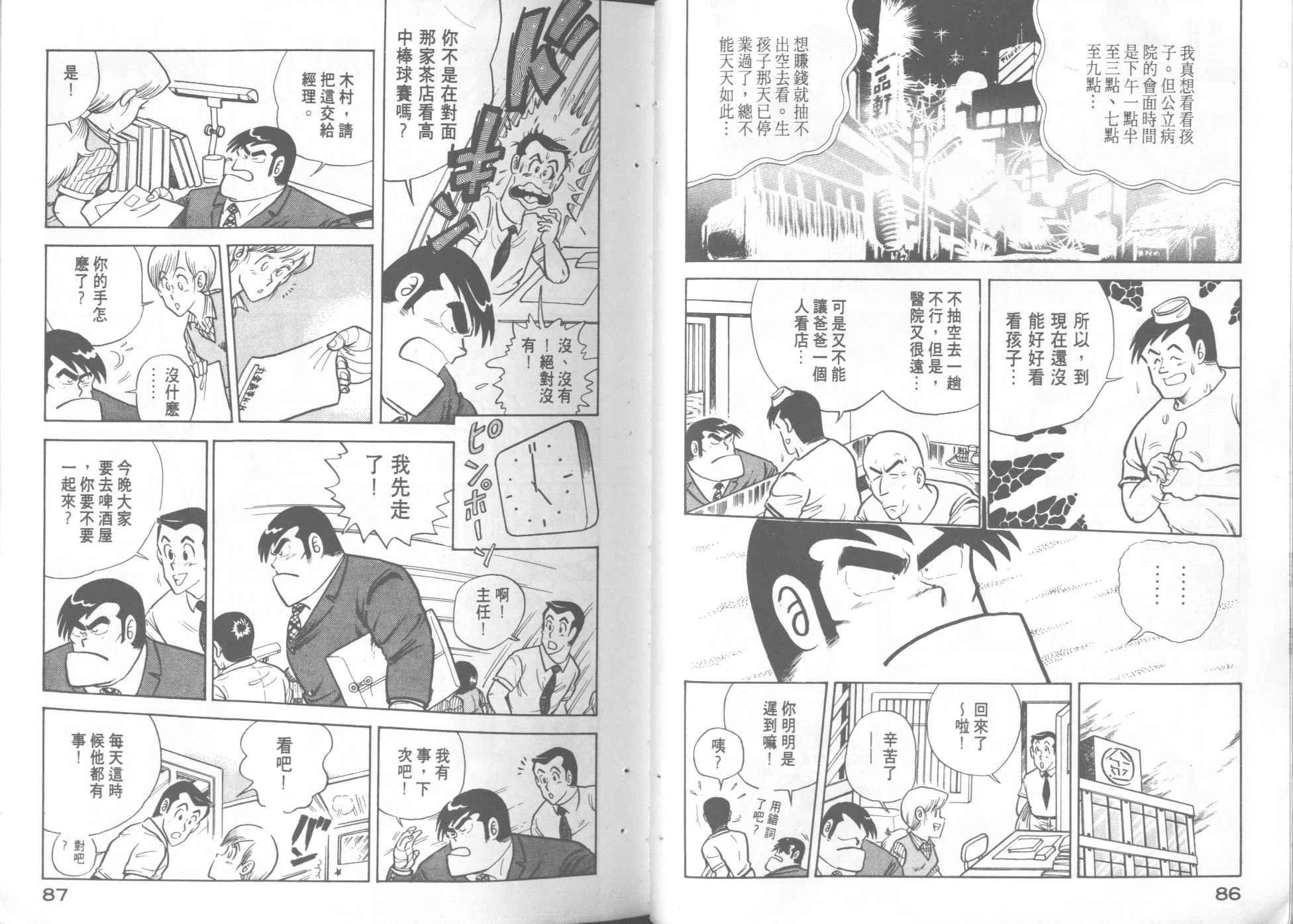 第 45 页