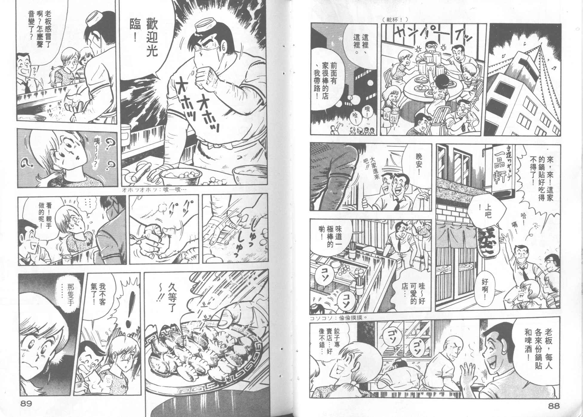 第 46 页