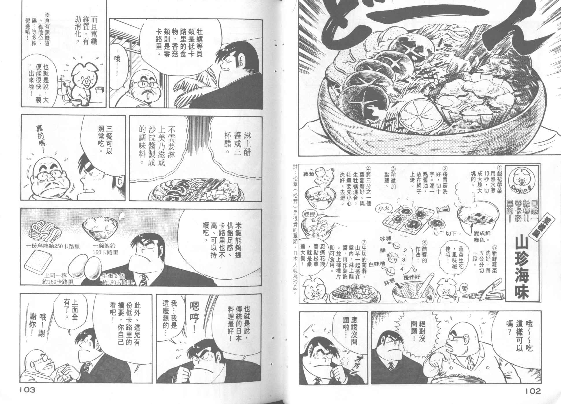第 53 页