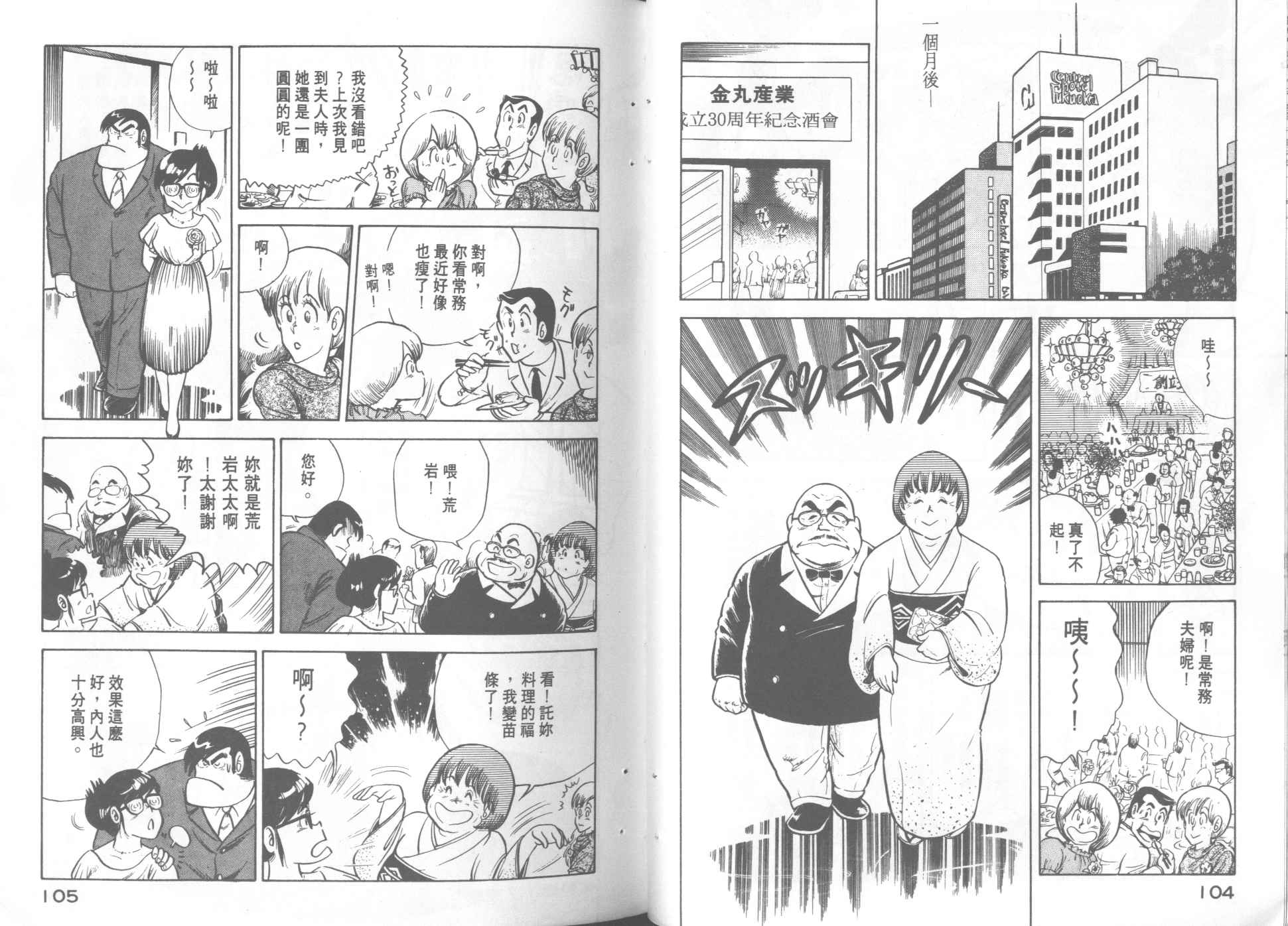 第 54 页