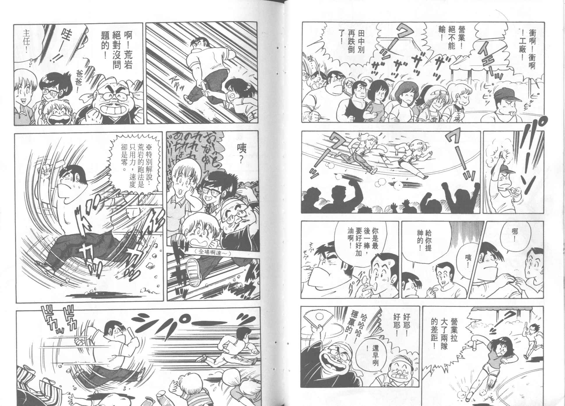 第 61 页