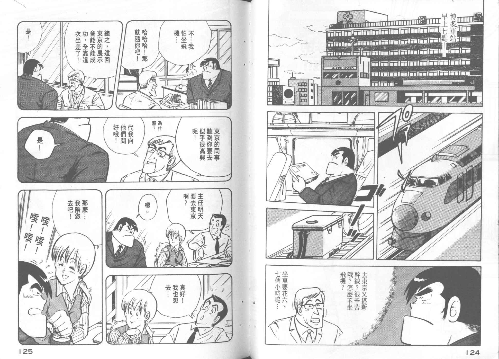 第 64 页