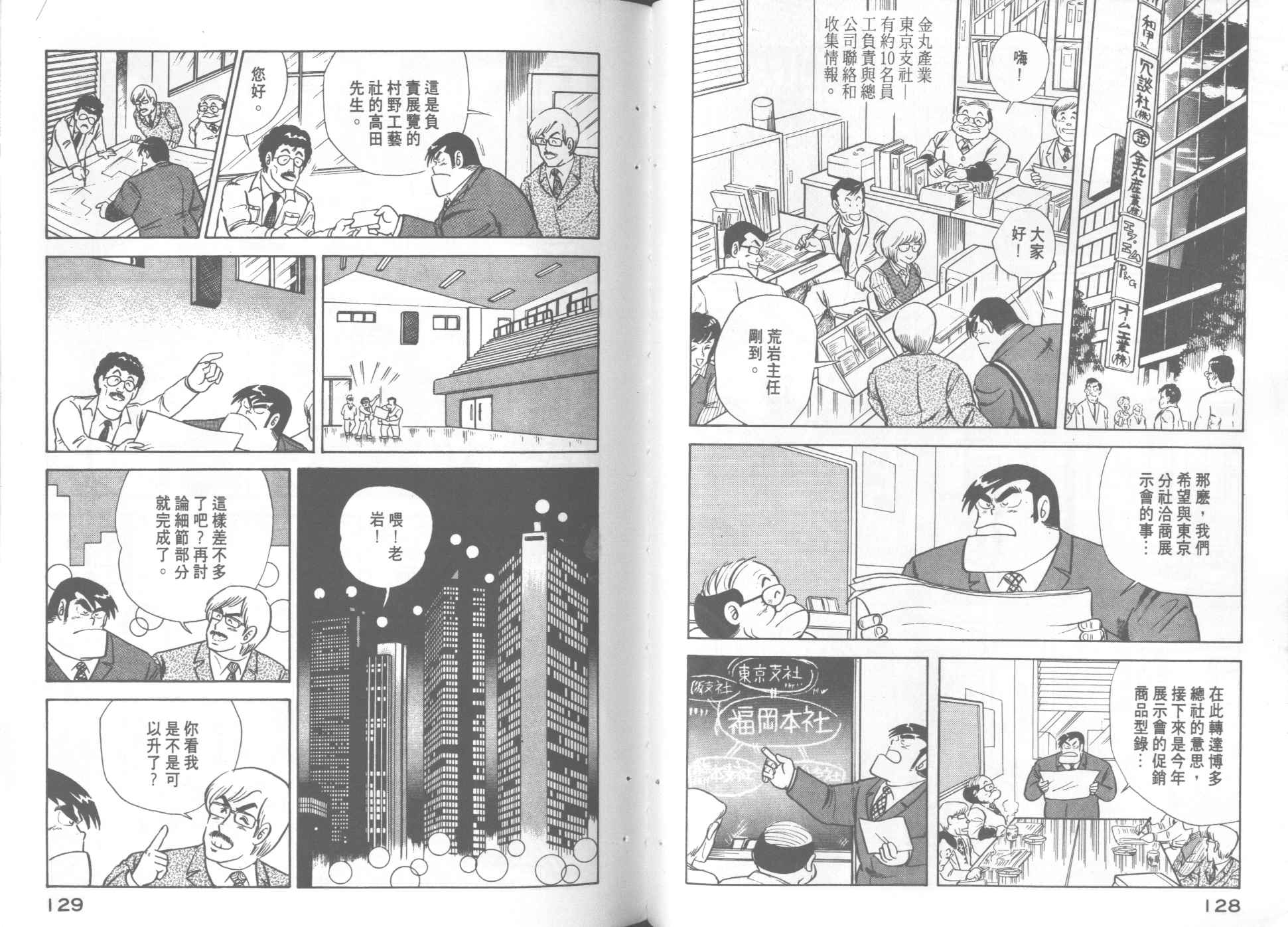 第 66 页