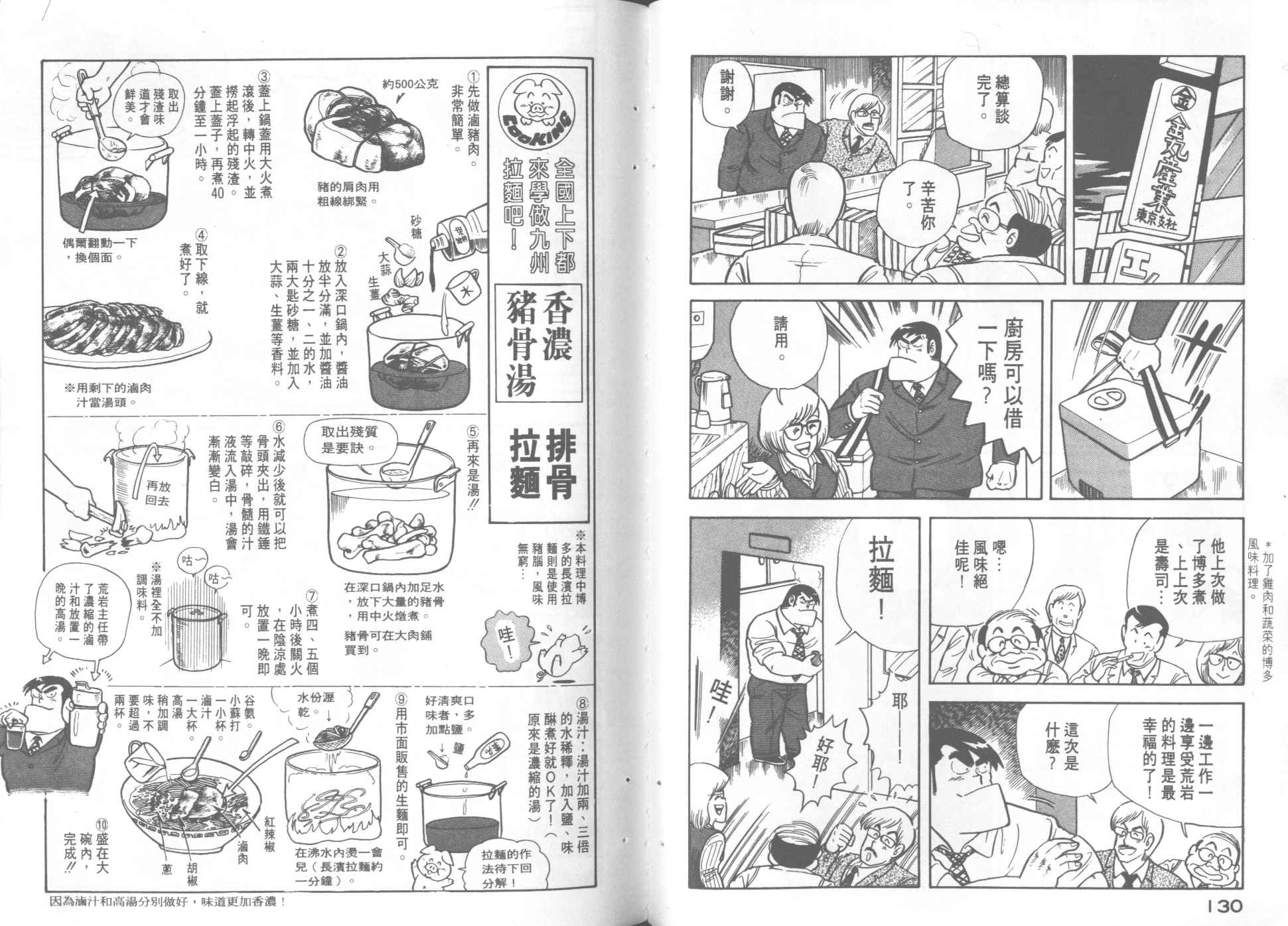 第 67 页