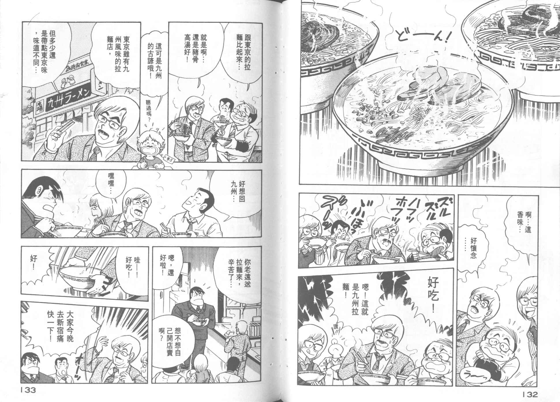 第 68 页