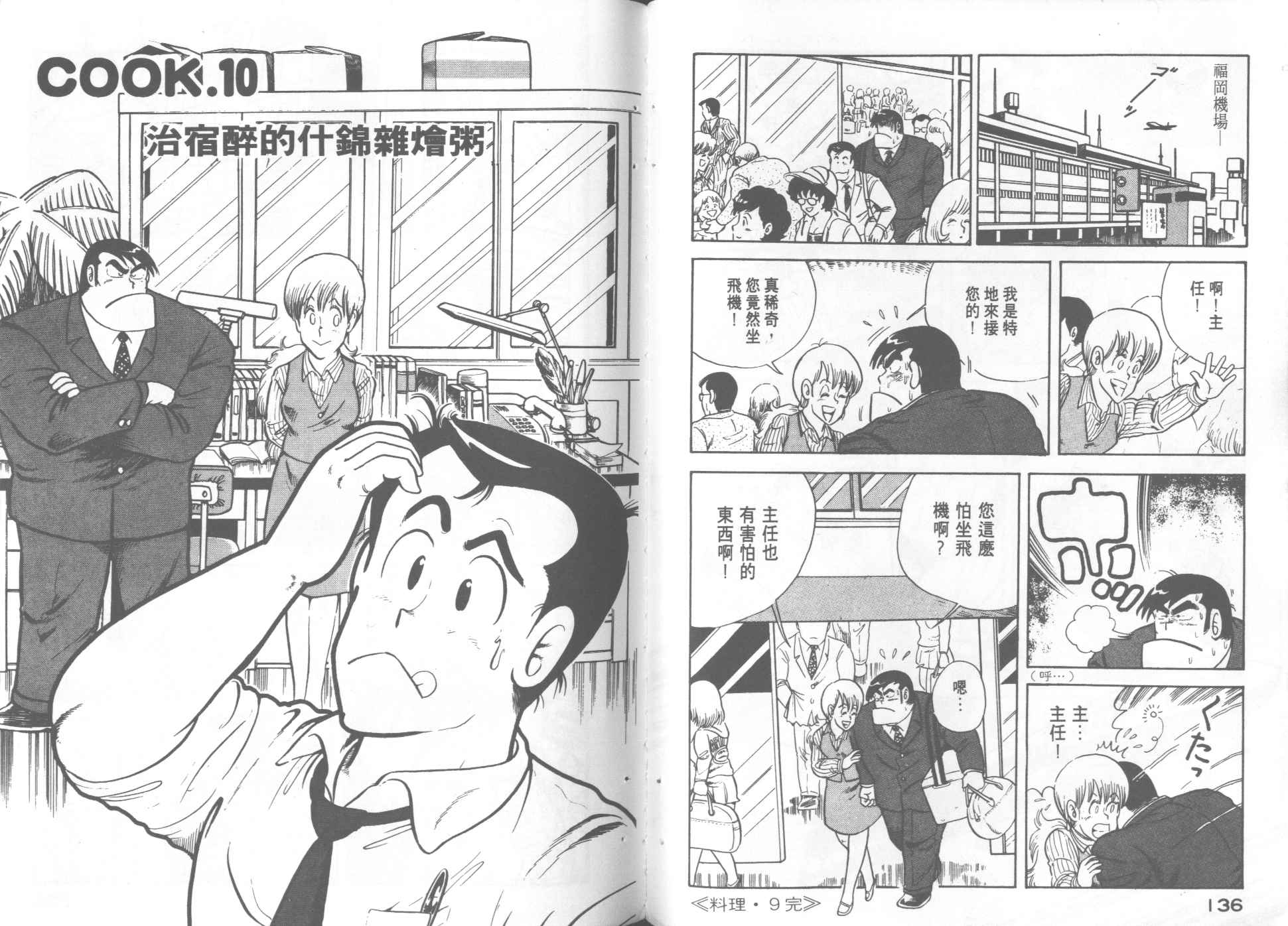 第 70 页