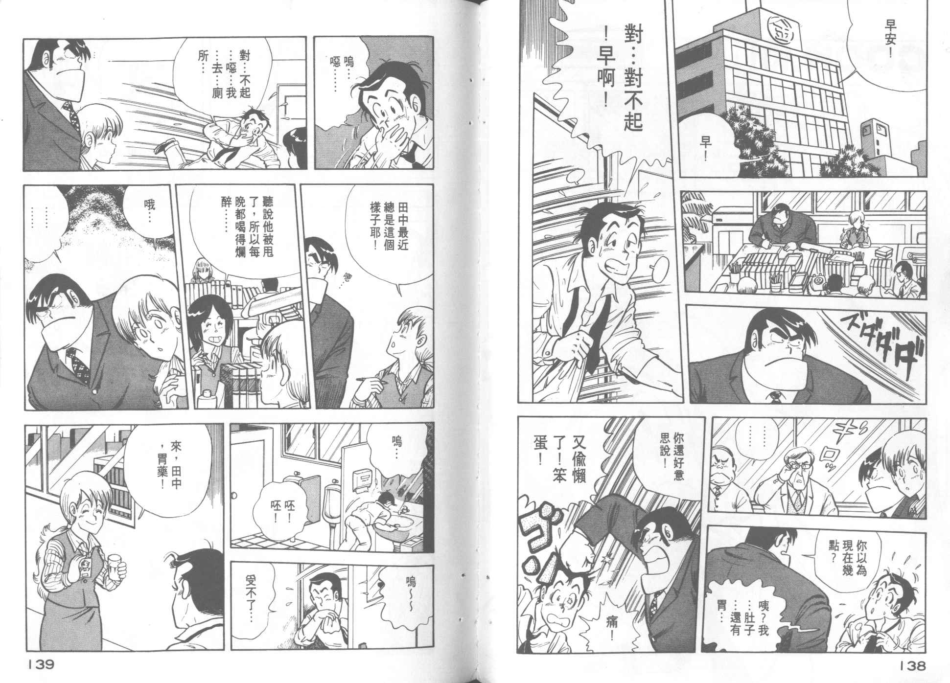 第 71 页