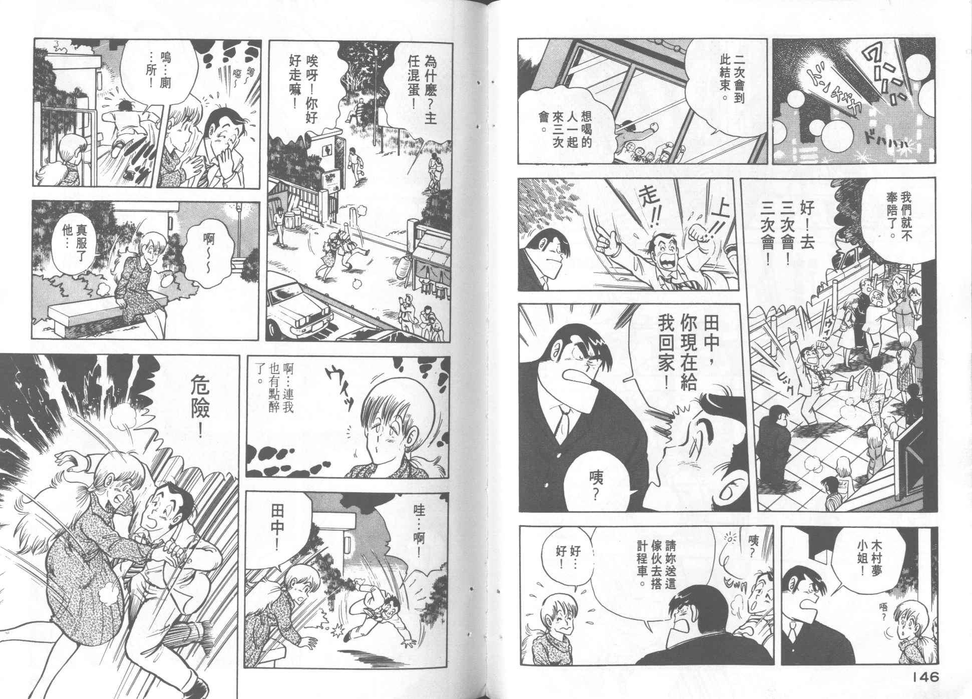 第 75 页