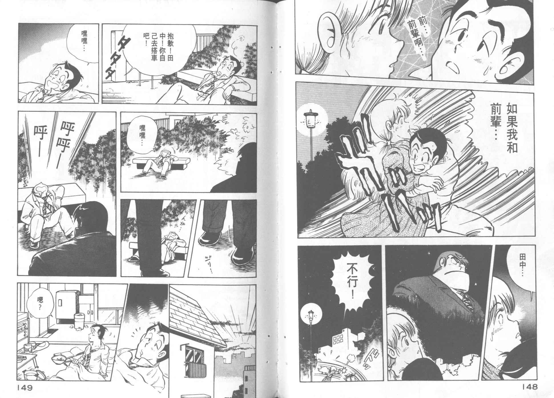 第 76 页