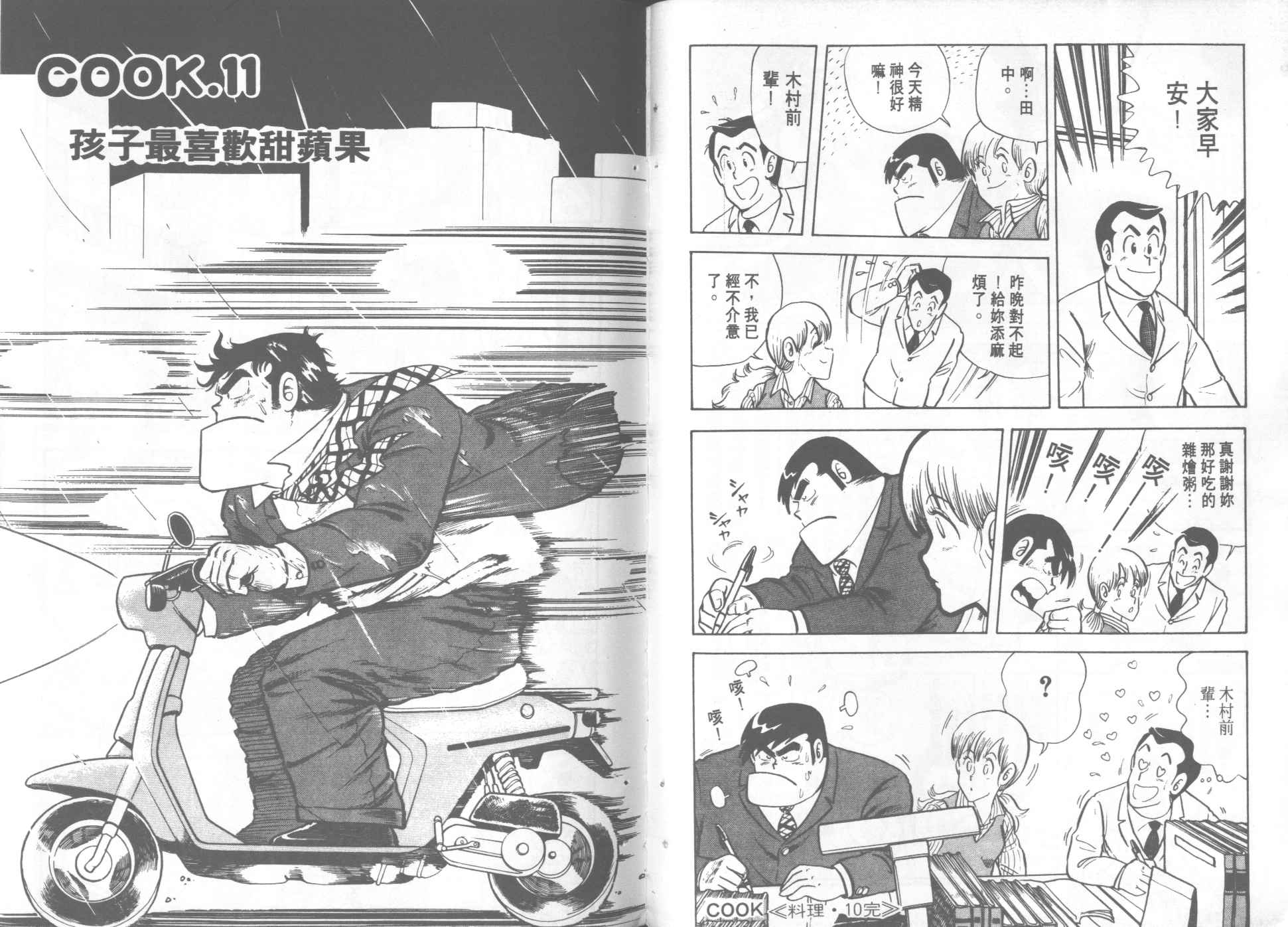 第 78 页