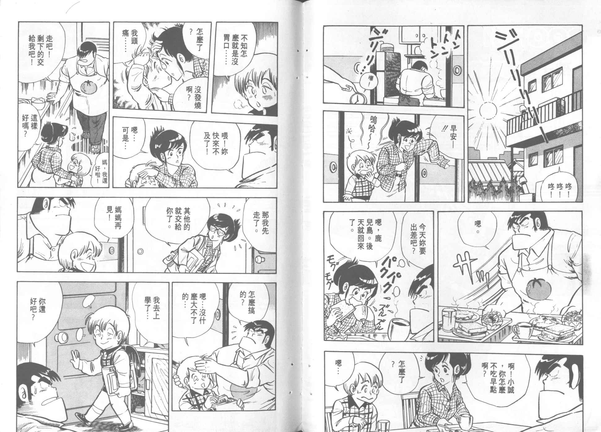第 79 页