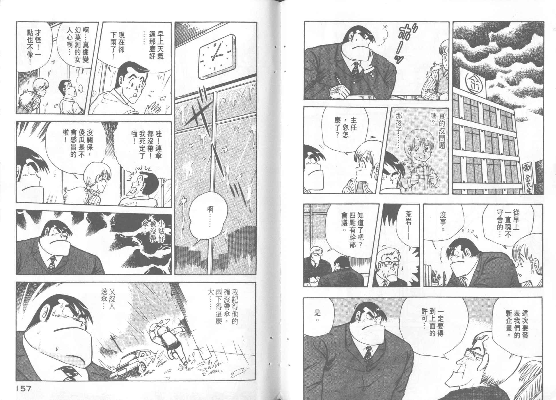 第 80 页