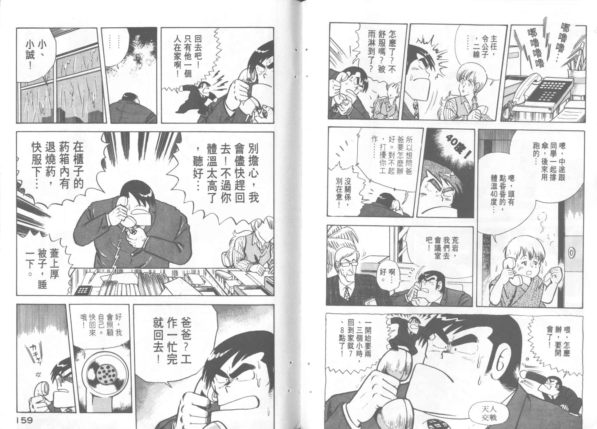 第 81 页
