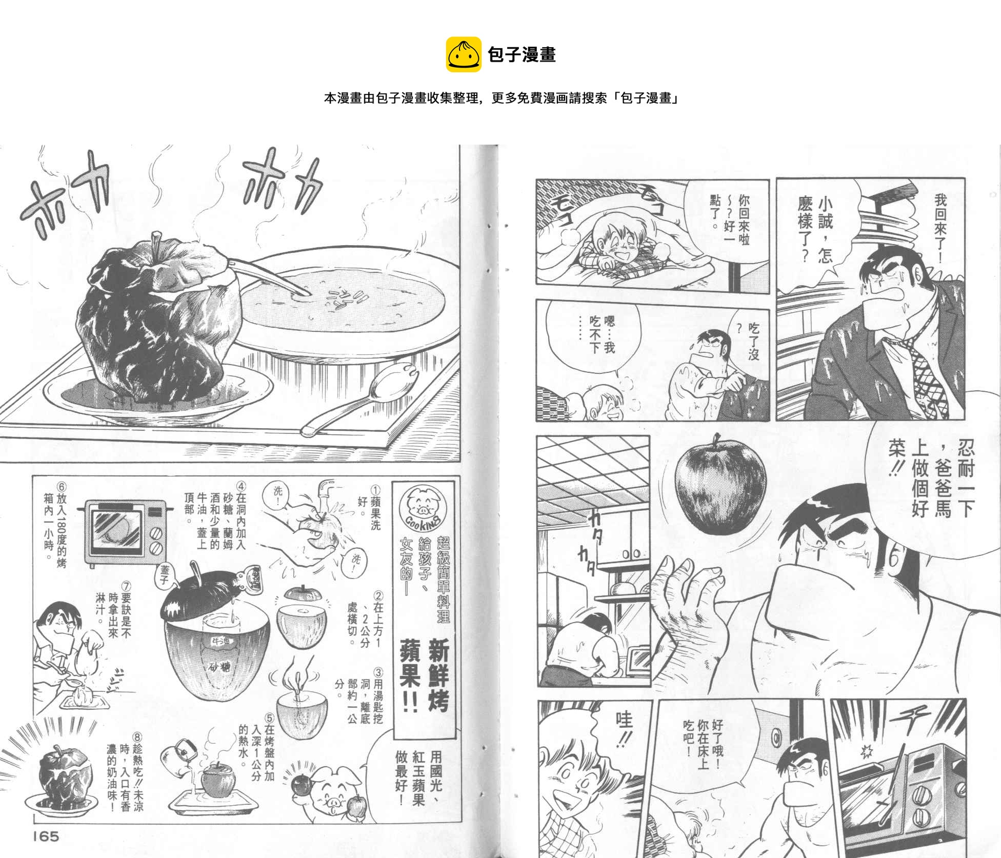 第 84 页