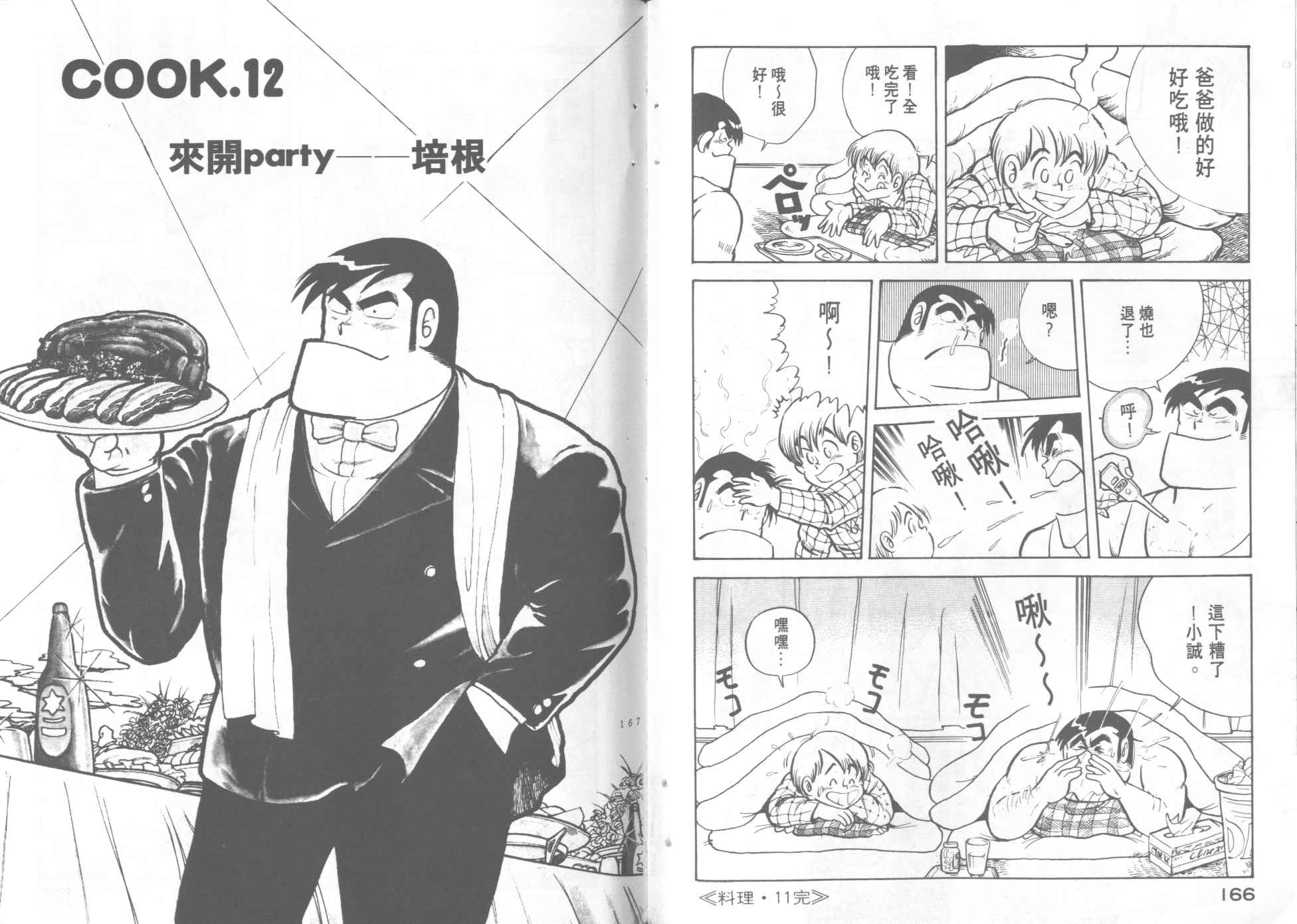 第 85 页