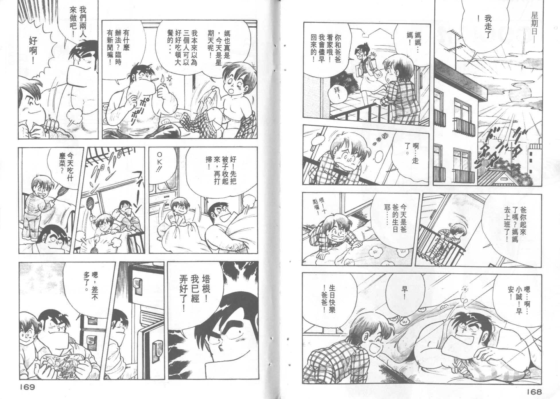 第 86 页
