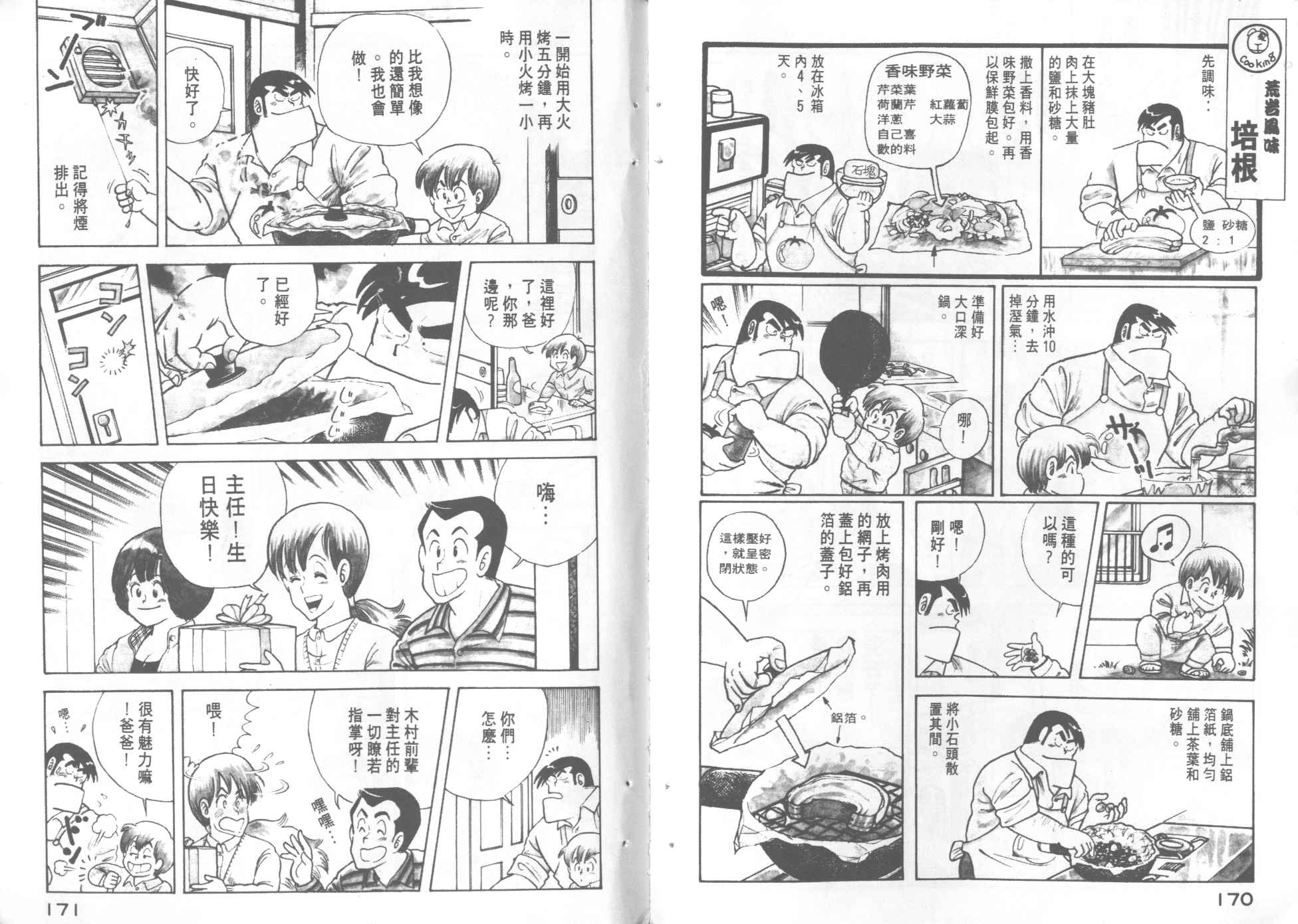 第 87 页