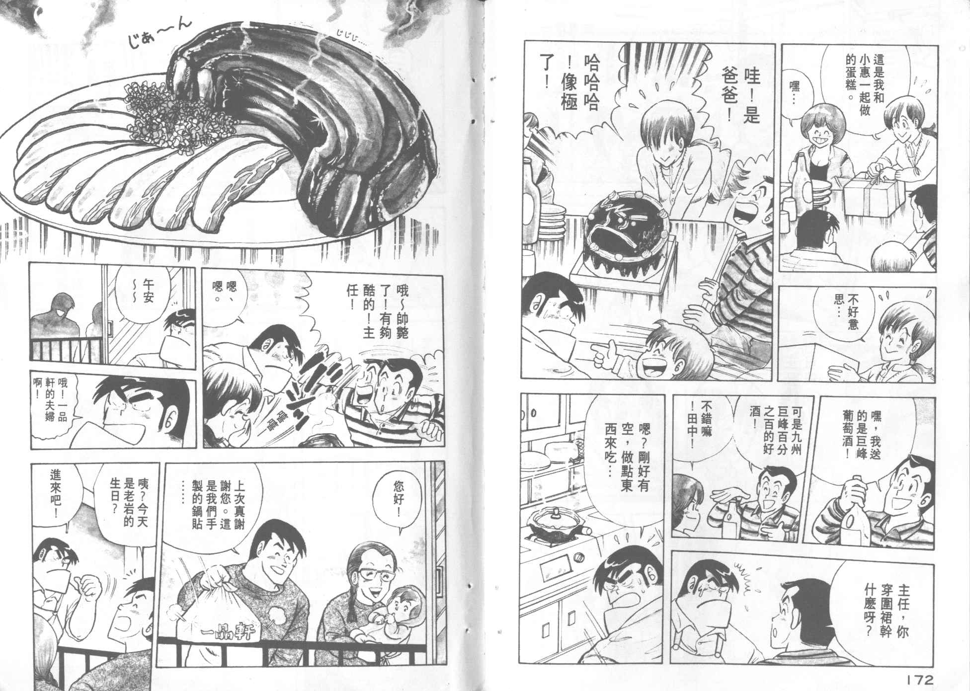 第 88 页