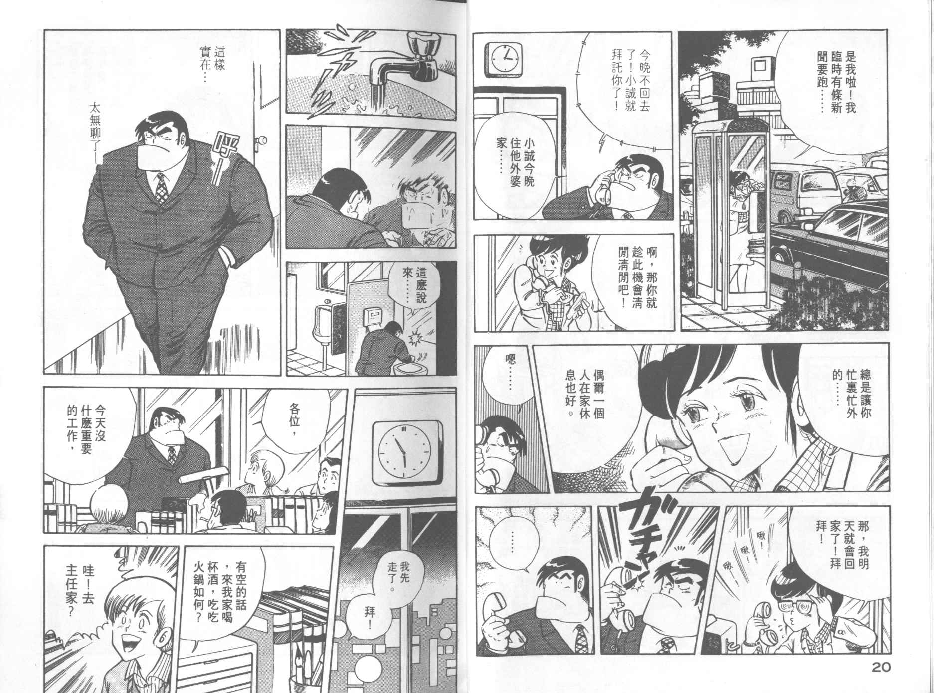 第 12 页