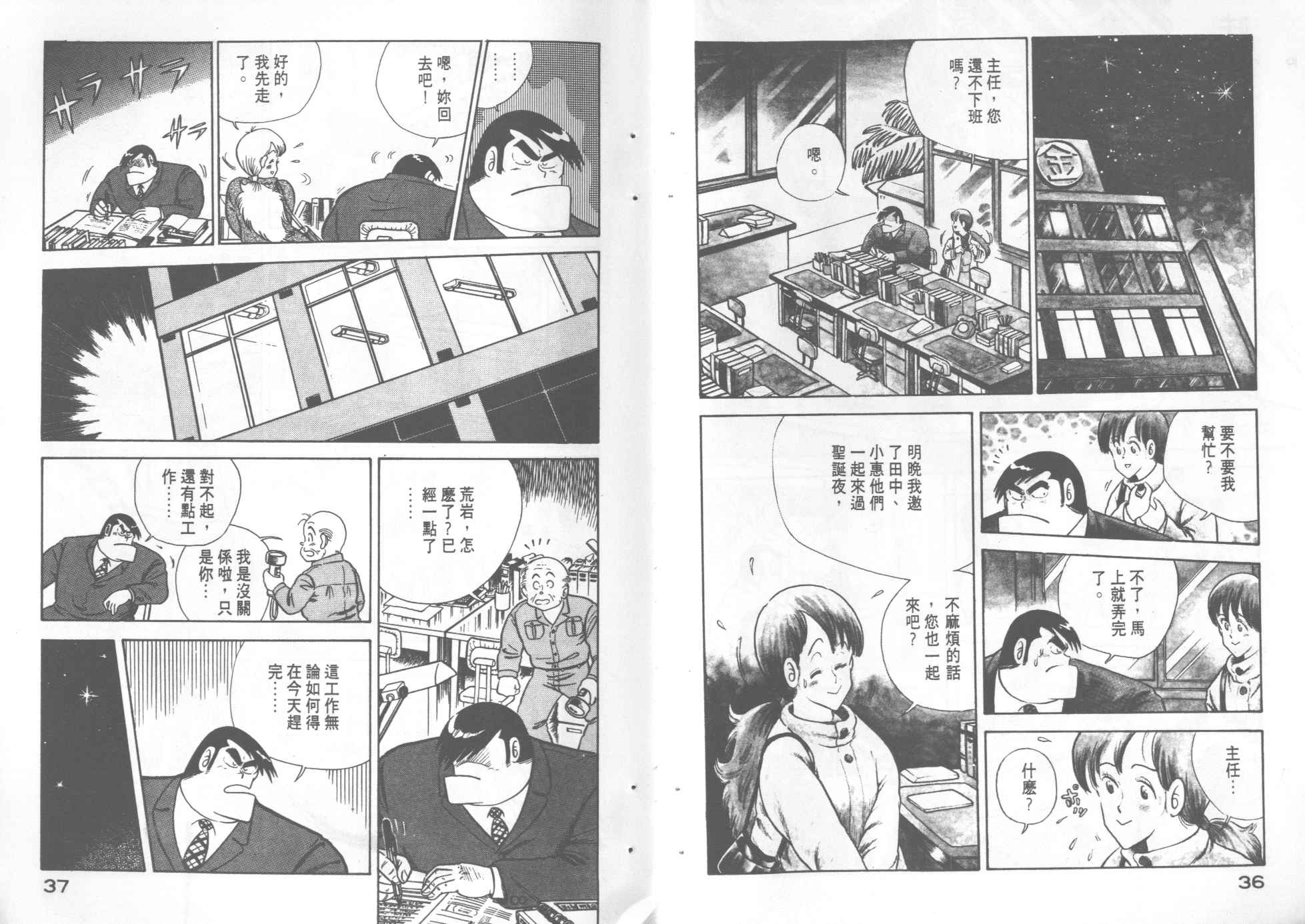 第 20 页