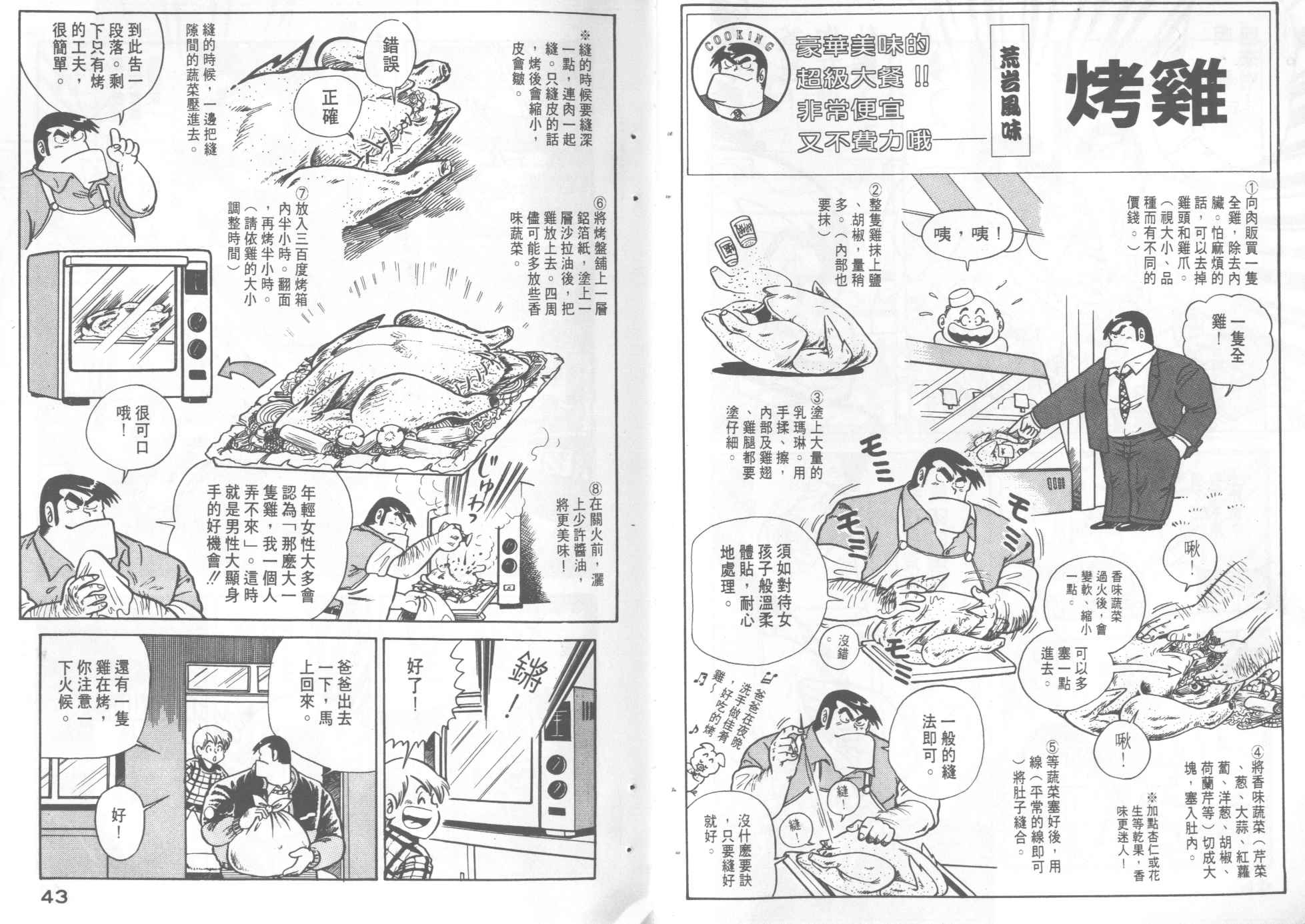 第 23 页