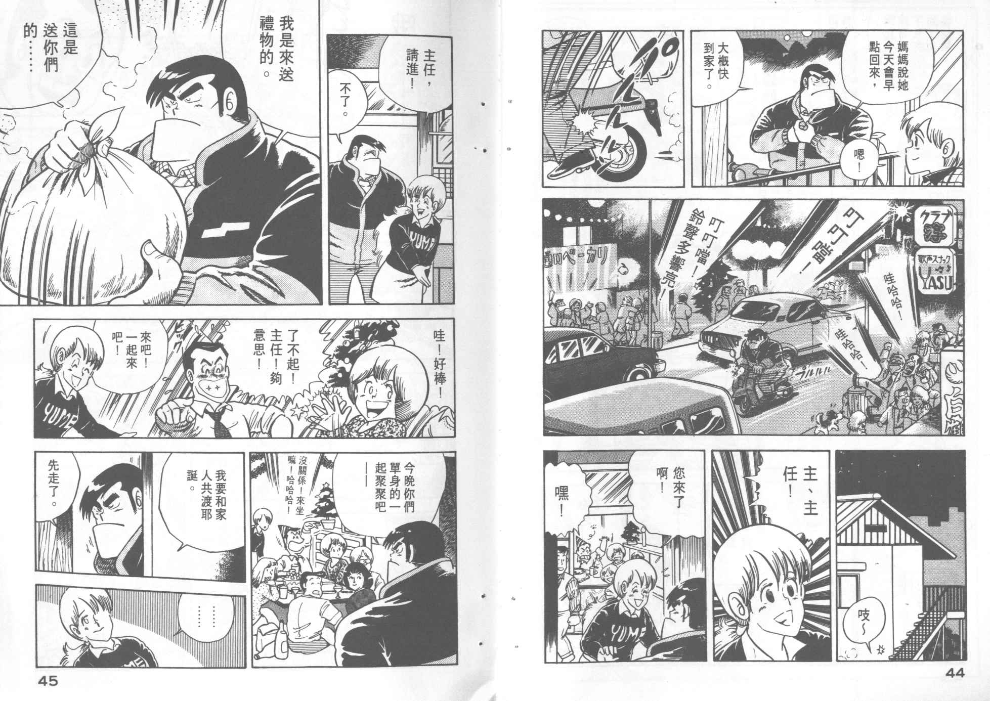 第 24 页